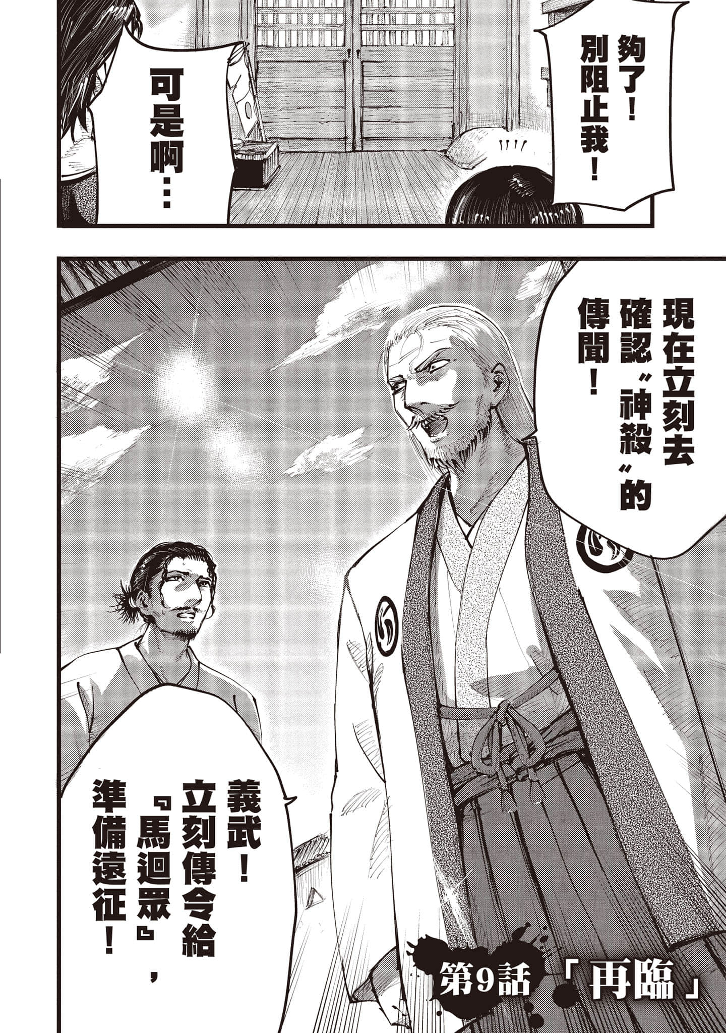 第 23 页