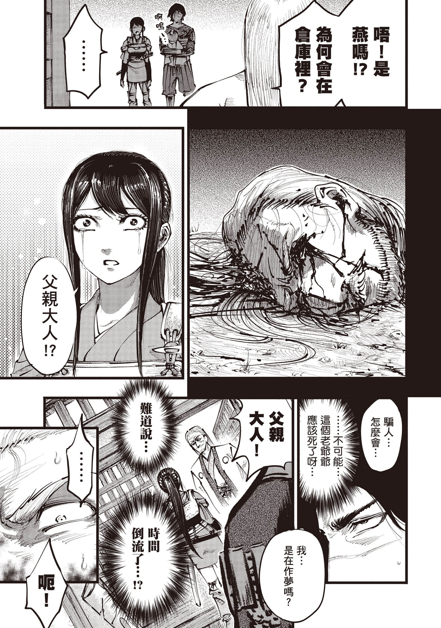 第 24 页