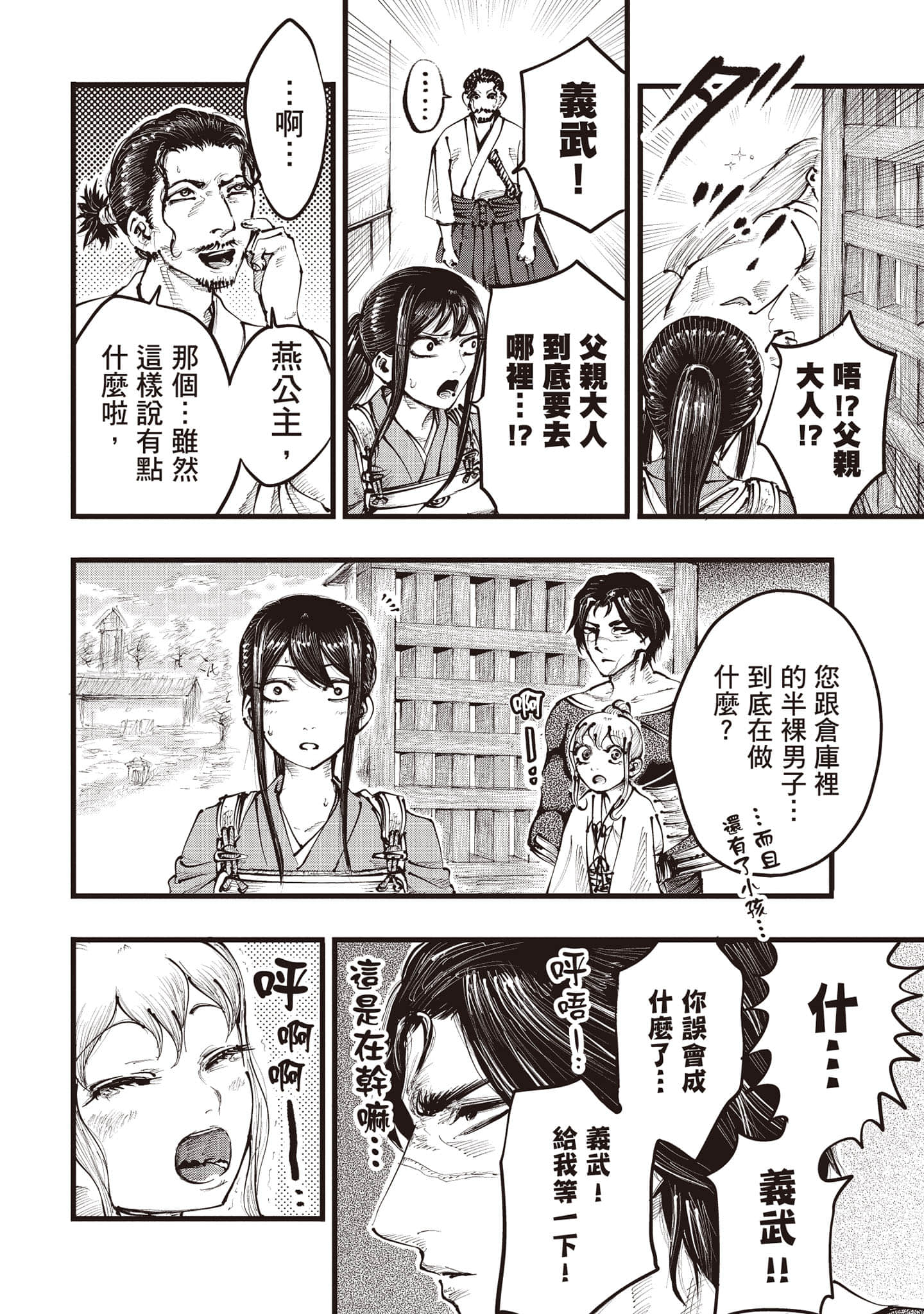 第 25 页