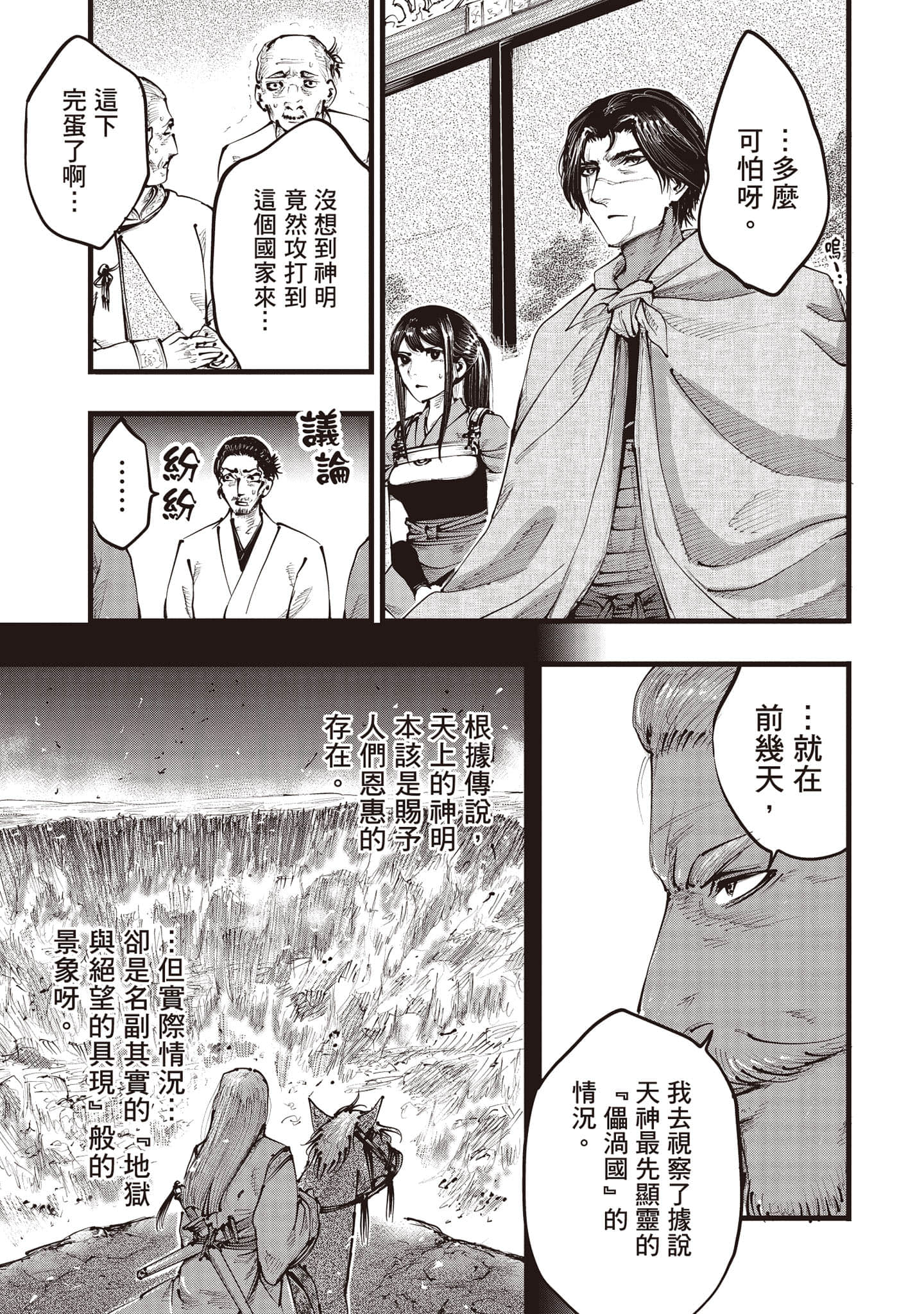 第 28 页