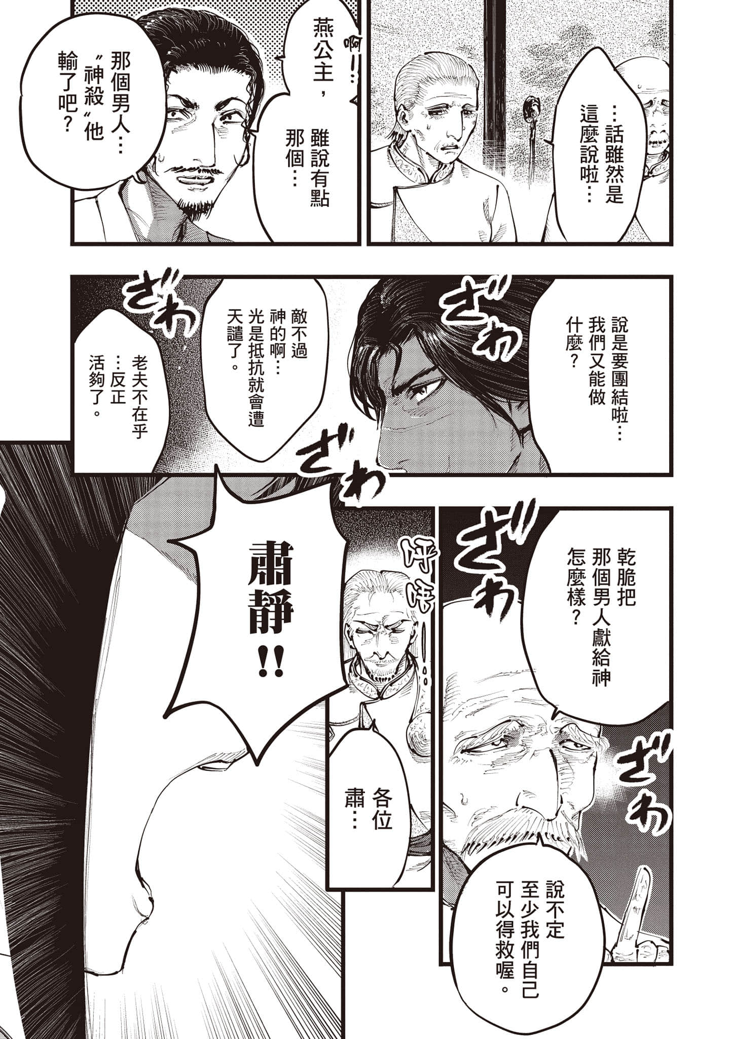 第 30 页