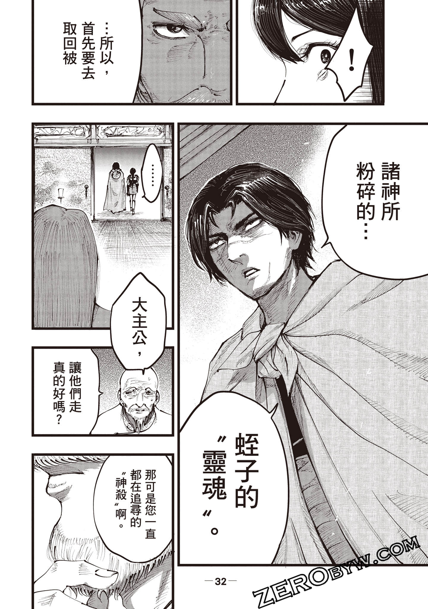 第 33 页