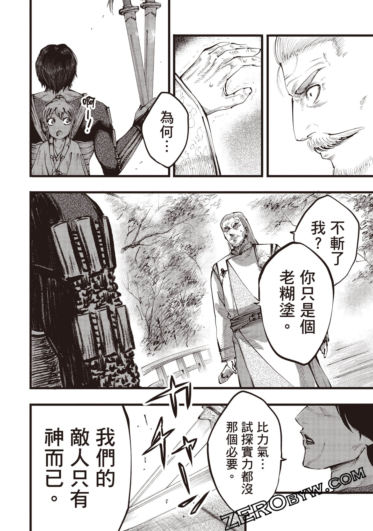 第 37 页