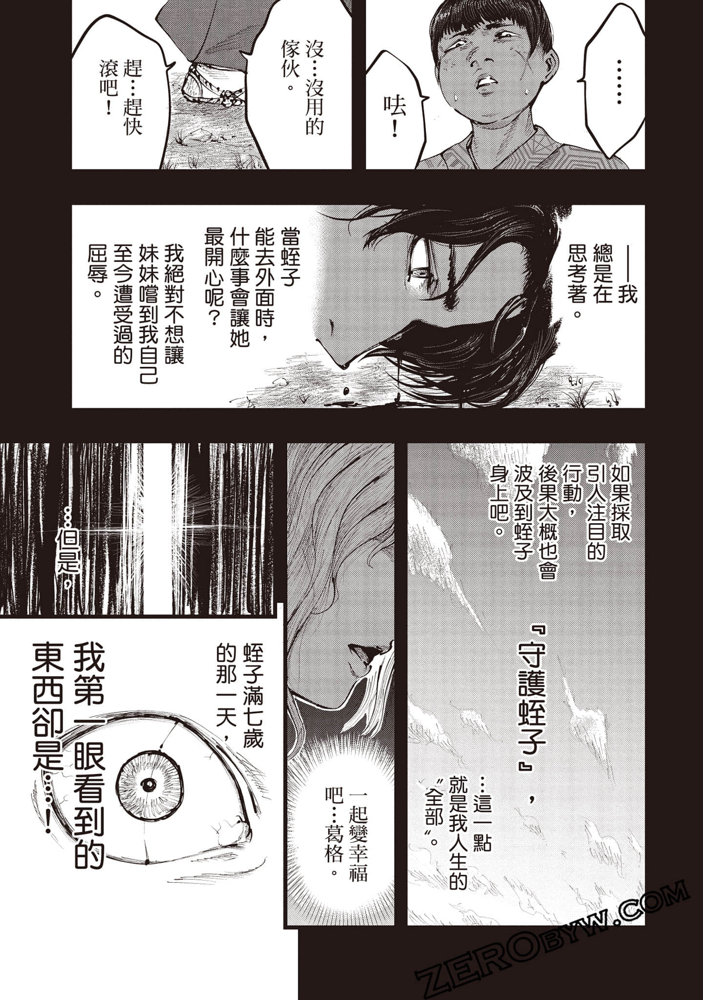 第 54 页
