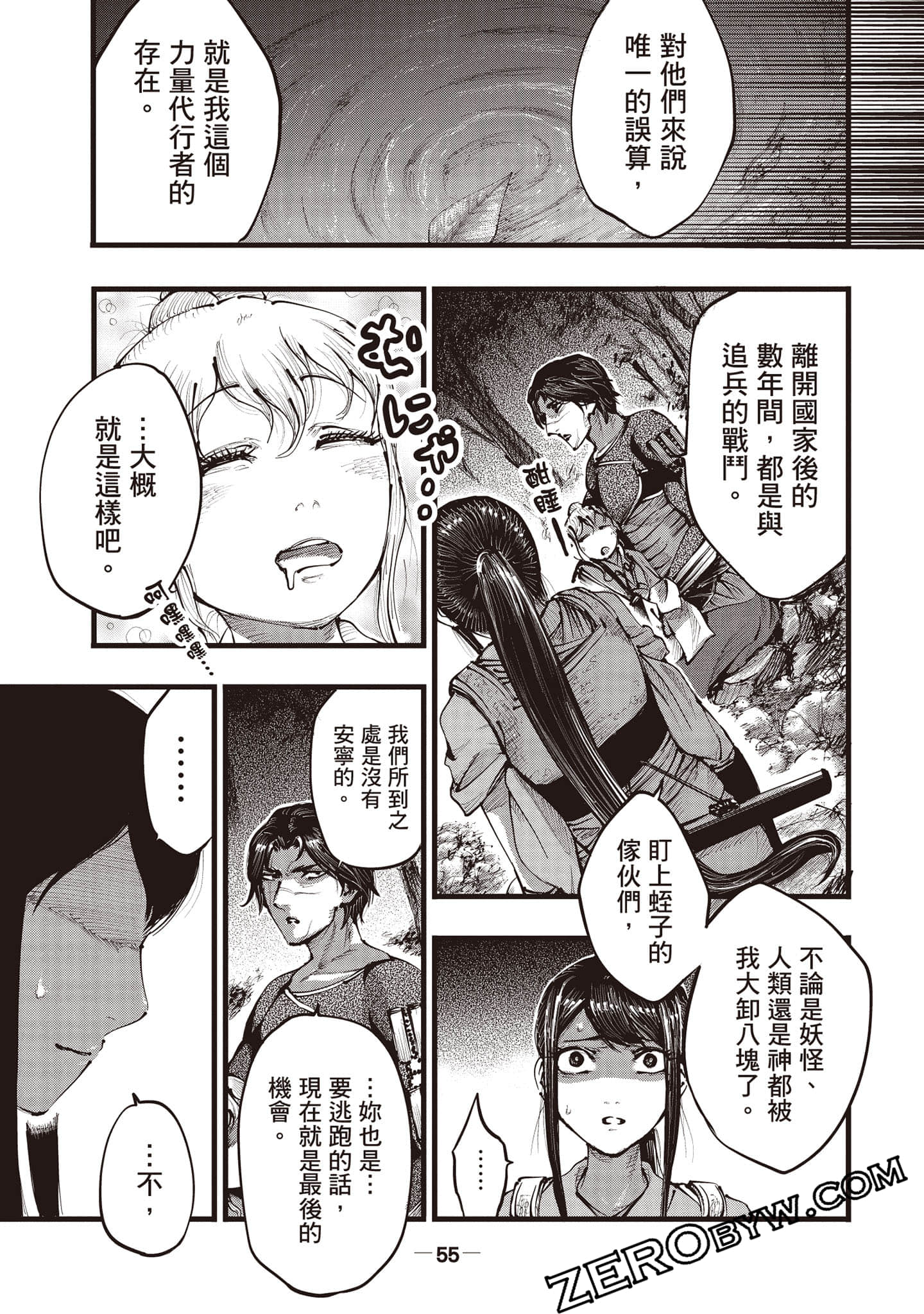 第 56 页