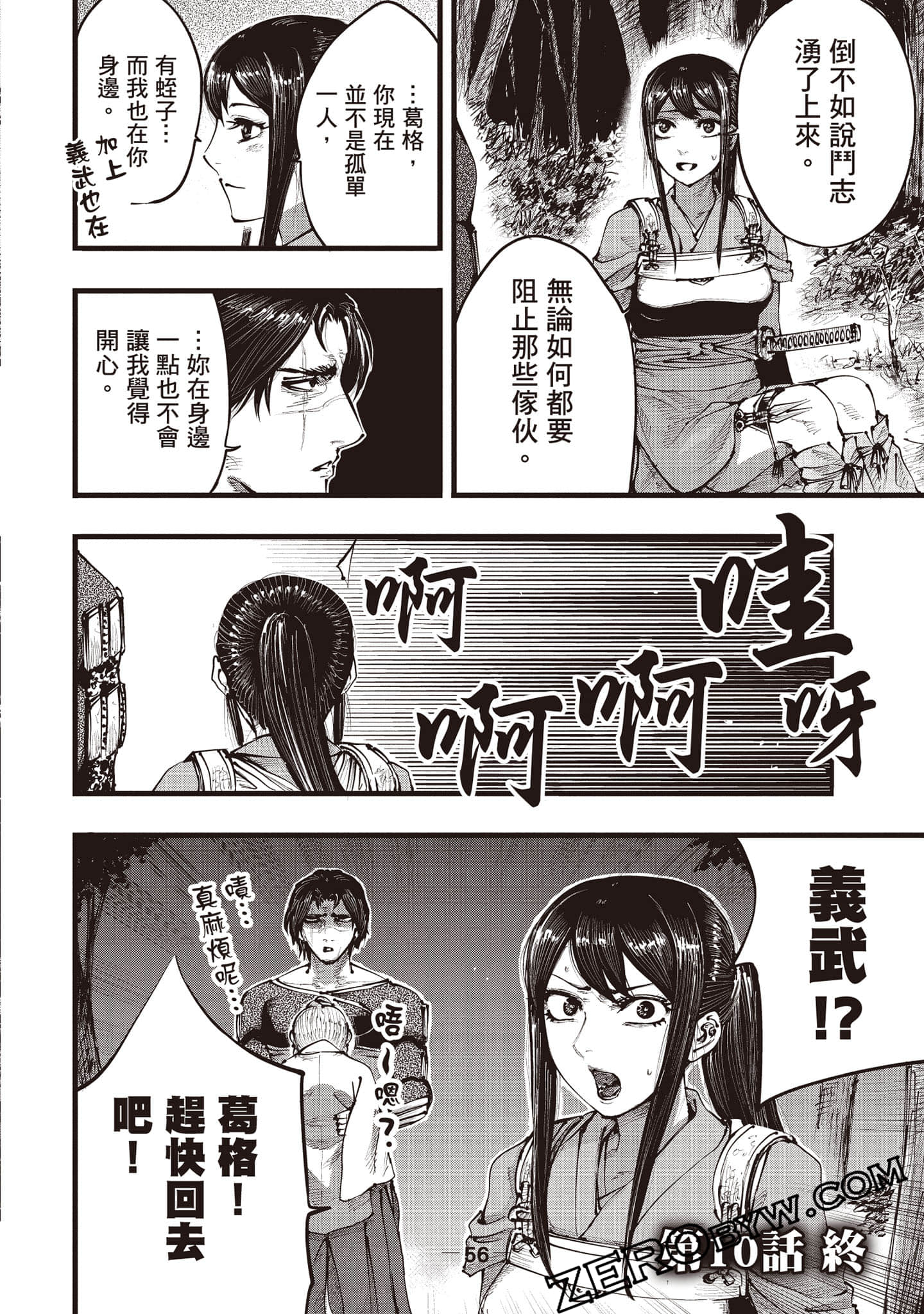第 57 页