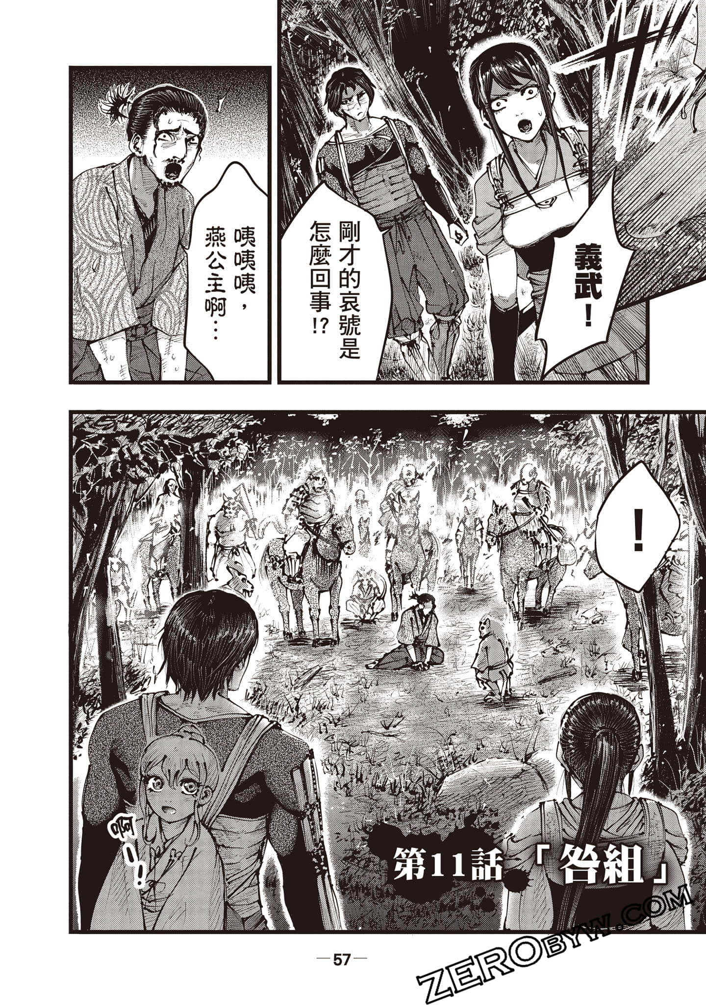 第 58 页