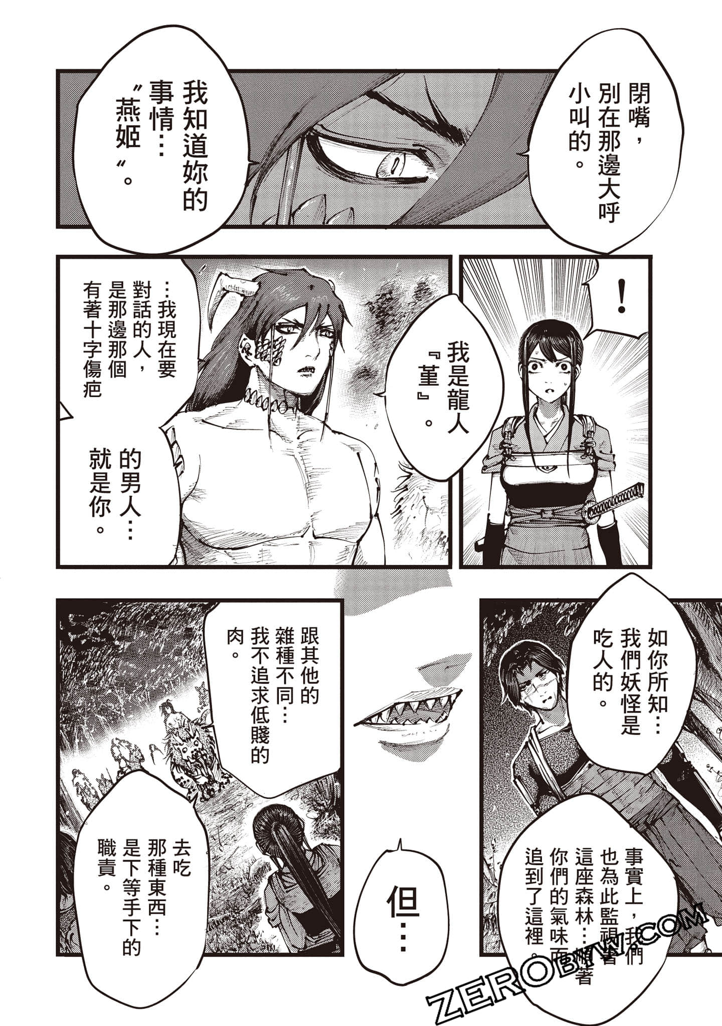 第 61 页
