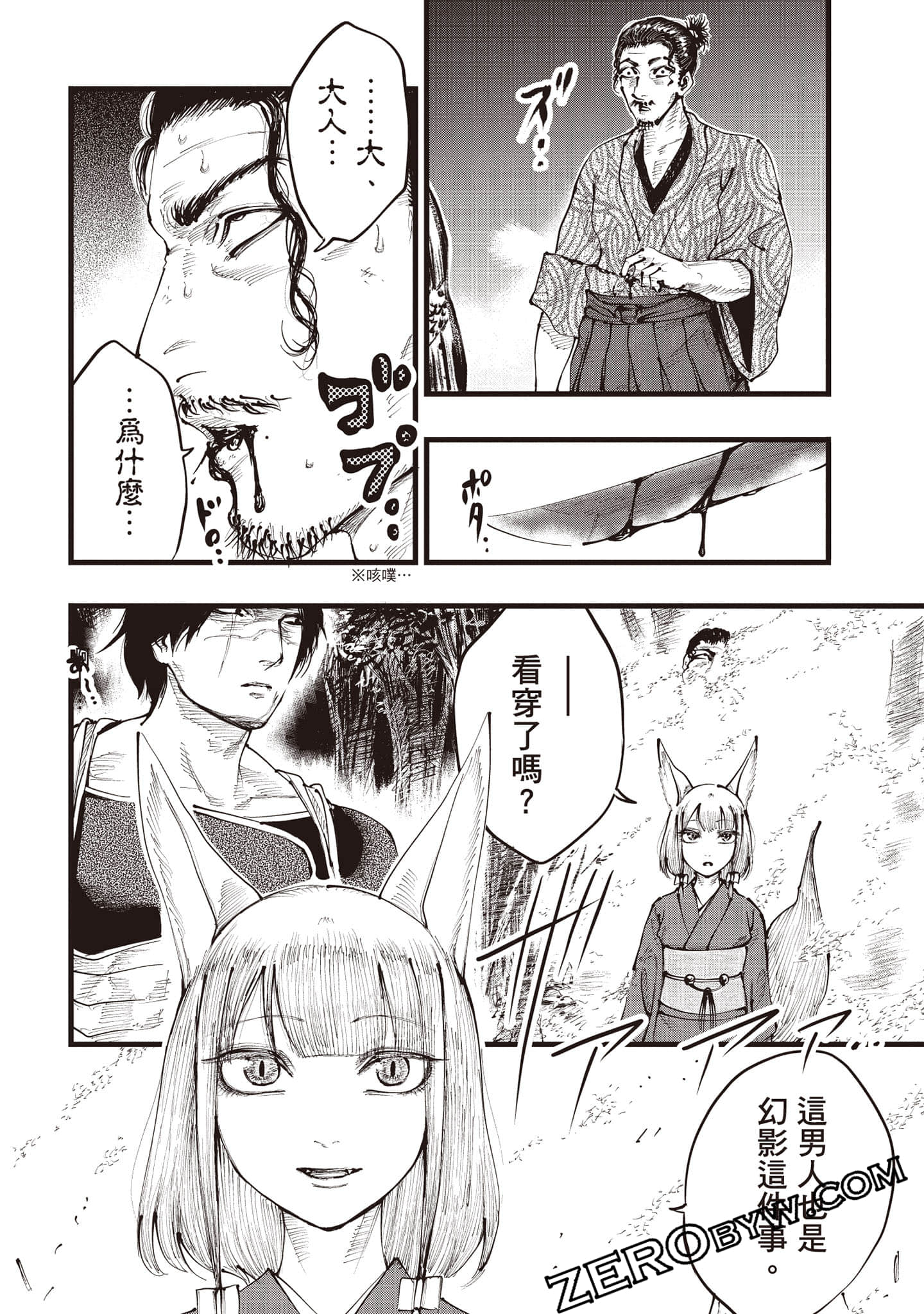 第 67 页