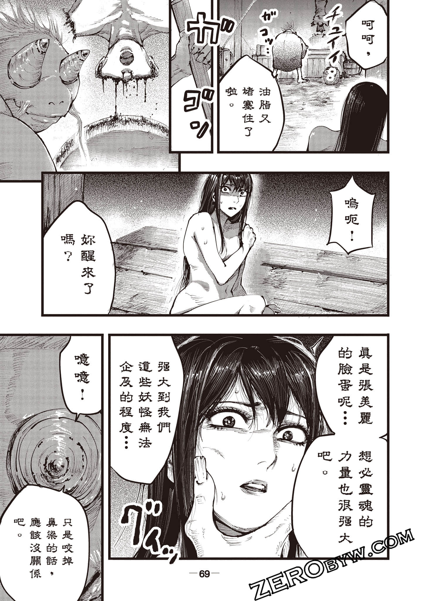 第 70 页