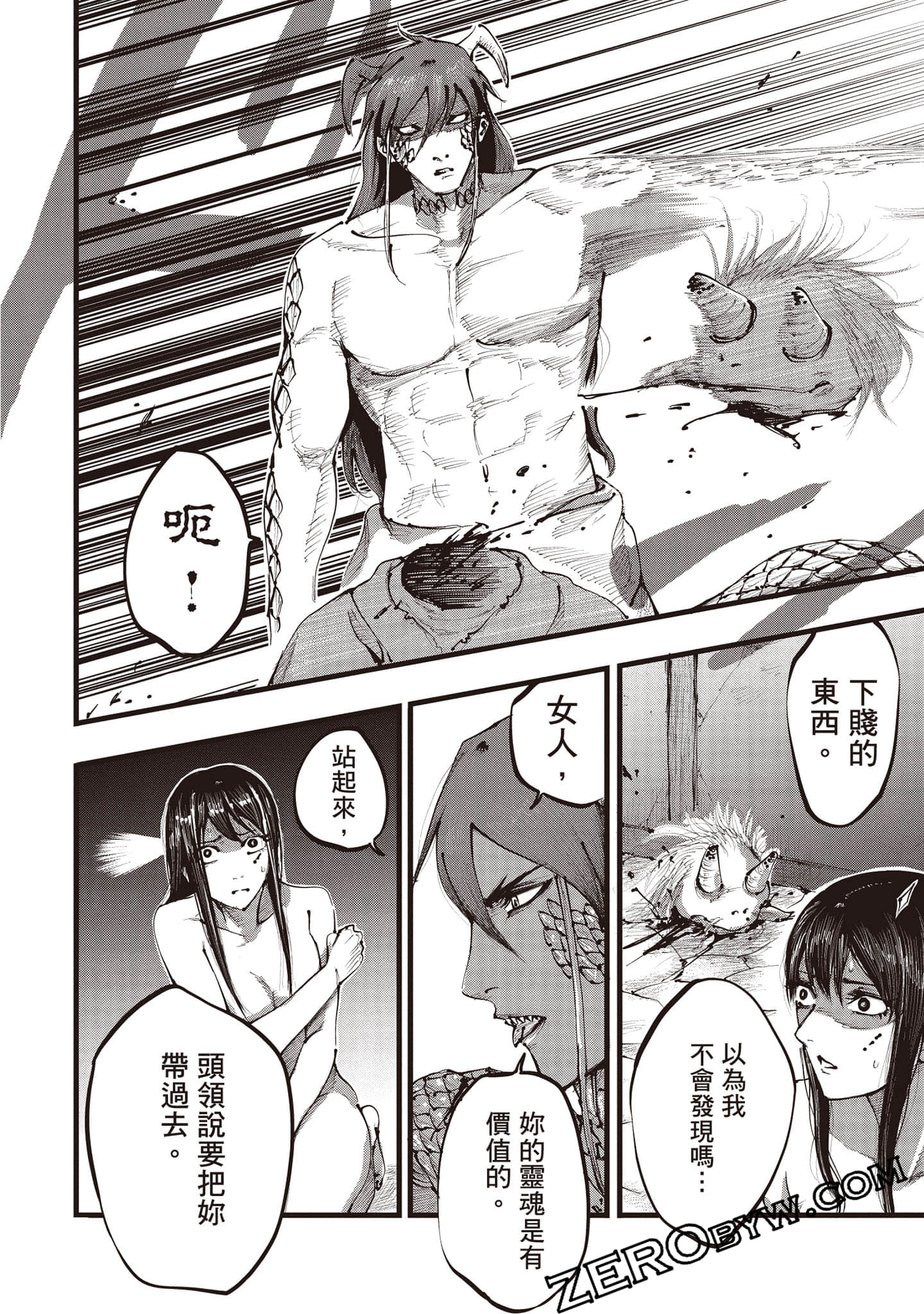 第 71 页