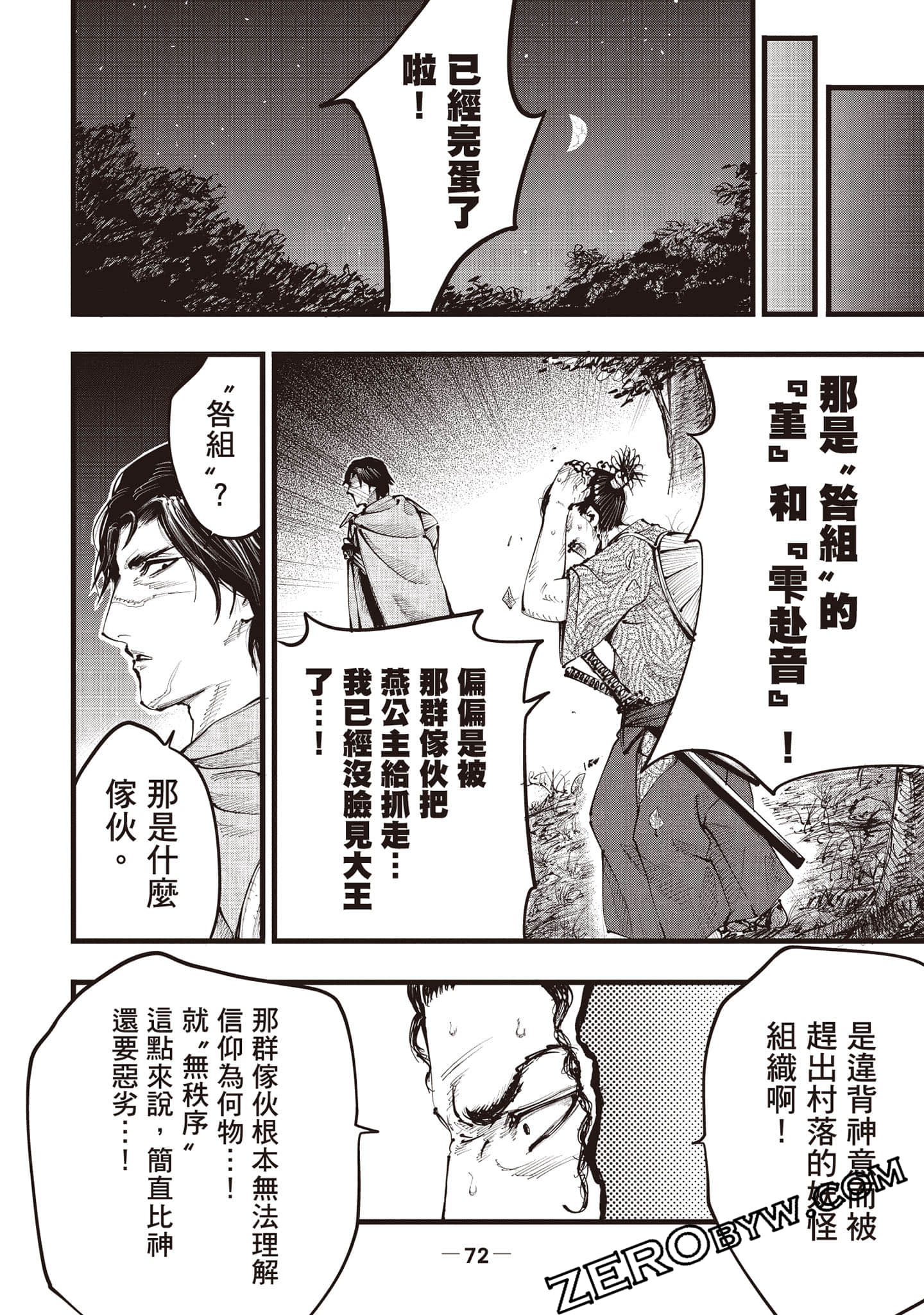 第 73 页