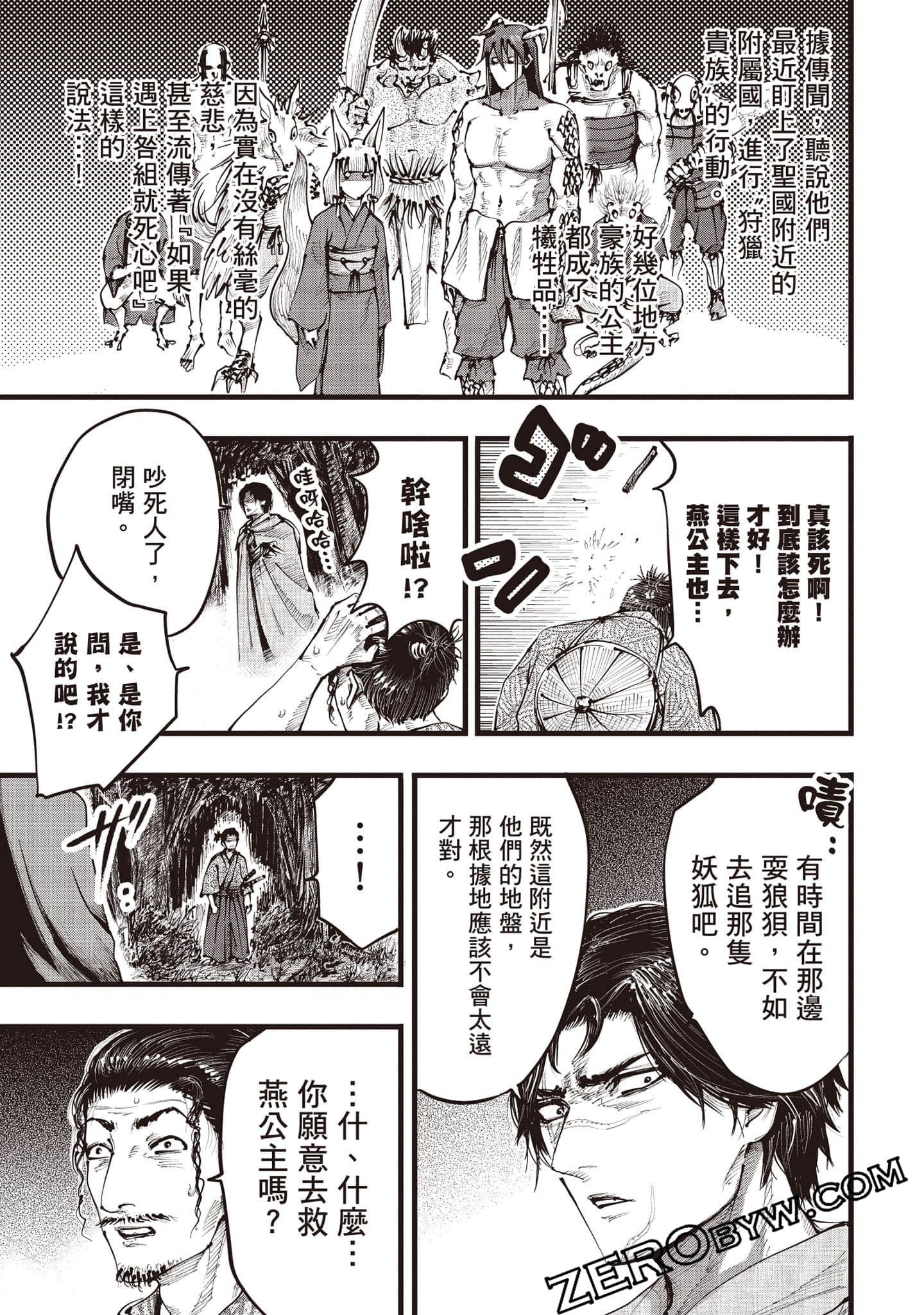 第 74 页