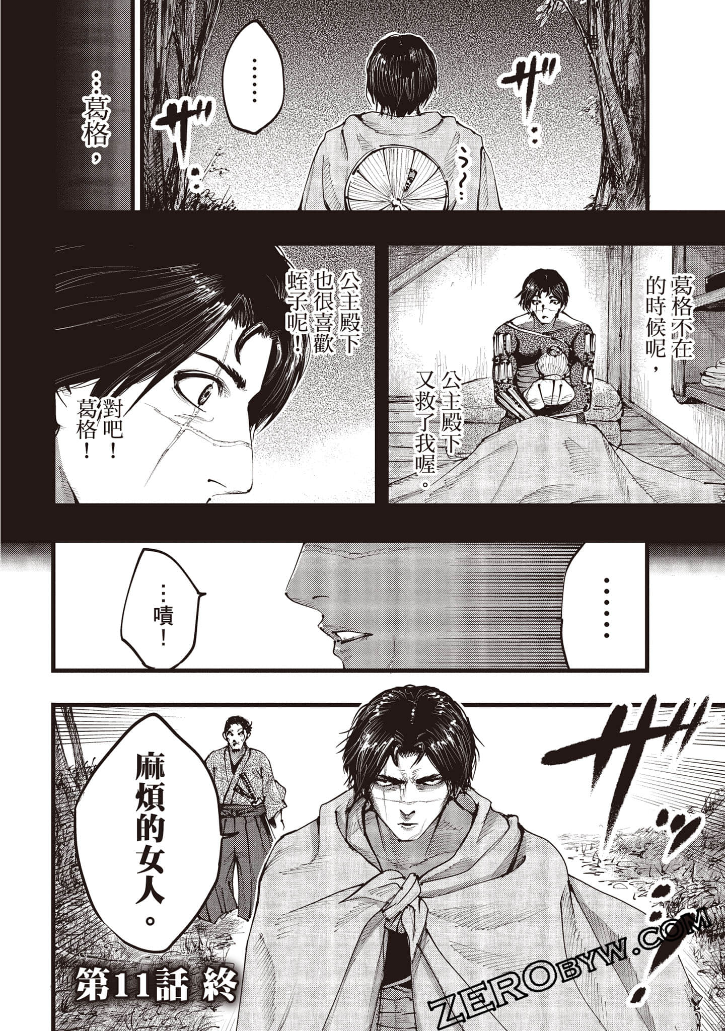 第 75 页