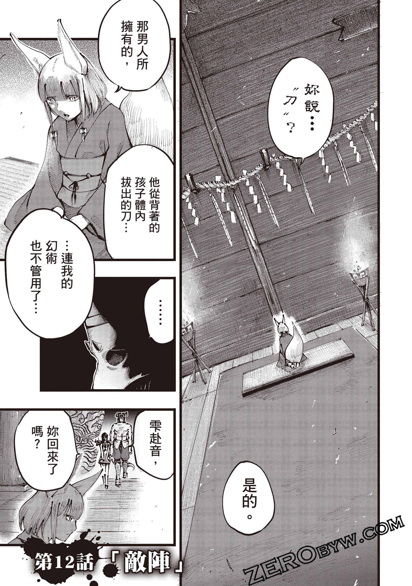 第 78 页