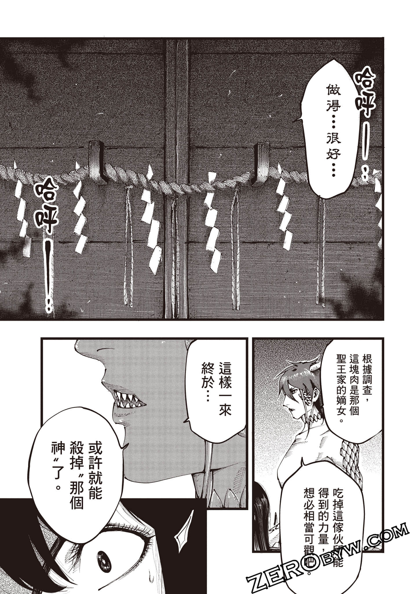第 80 页