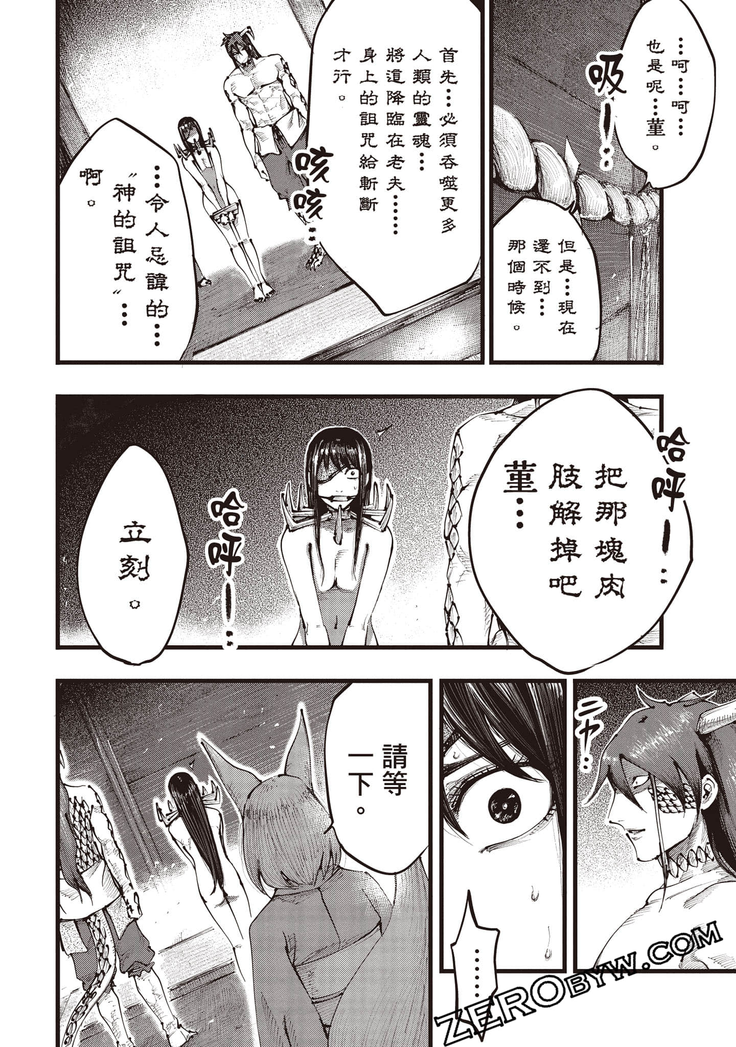 第 81 页