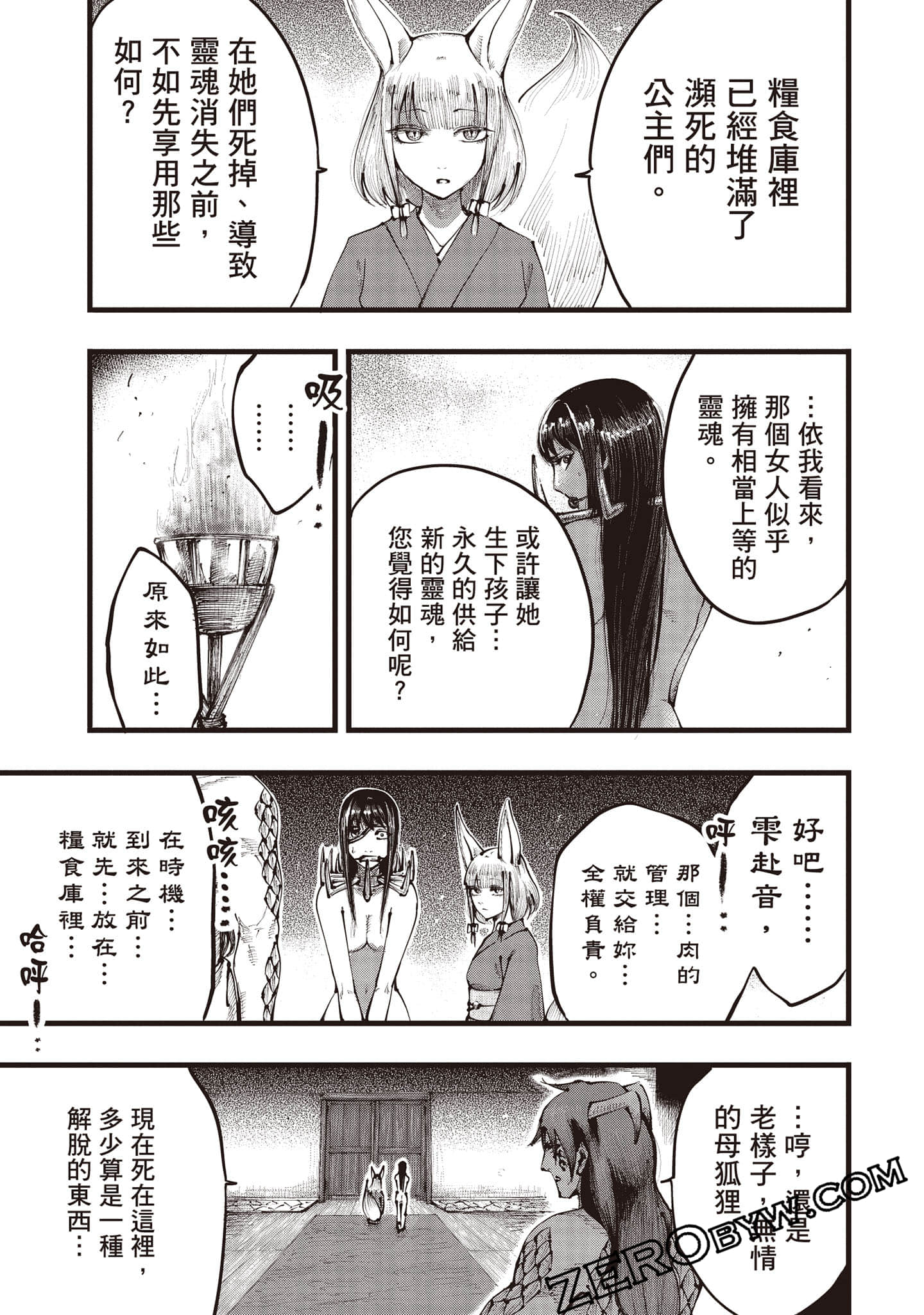 第 82 页