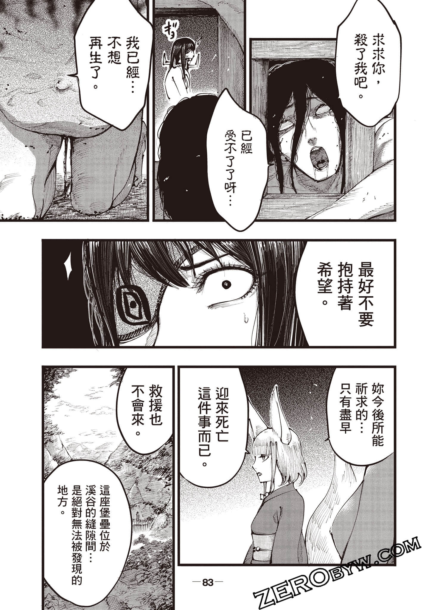 第 84 页