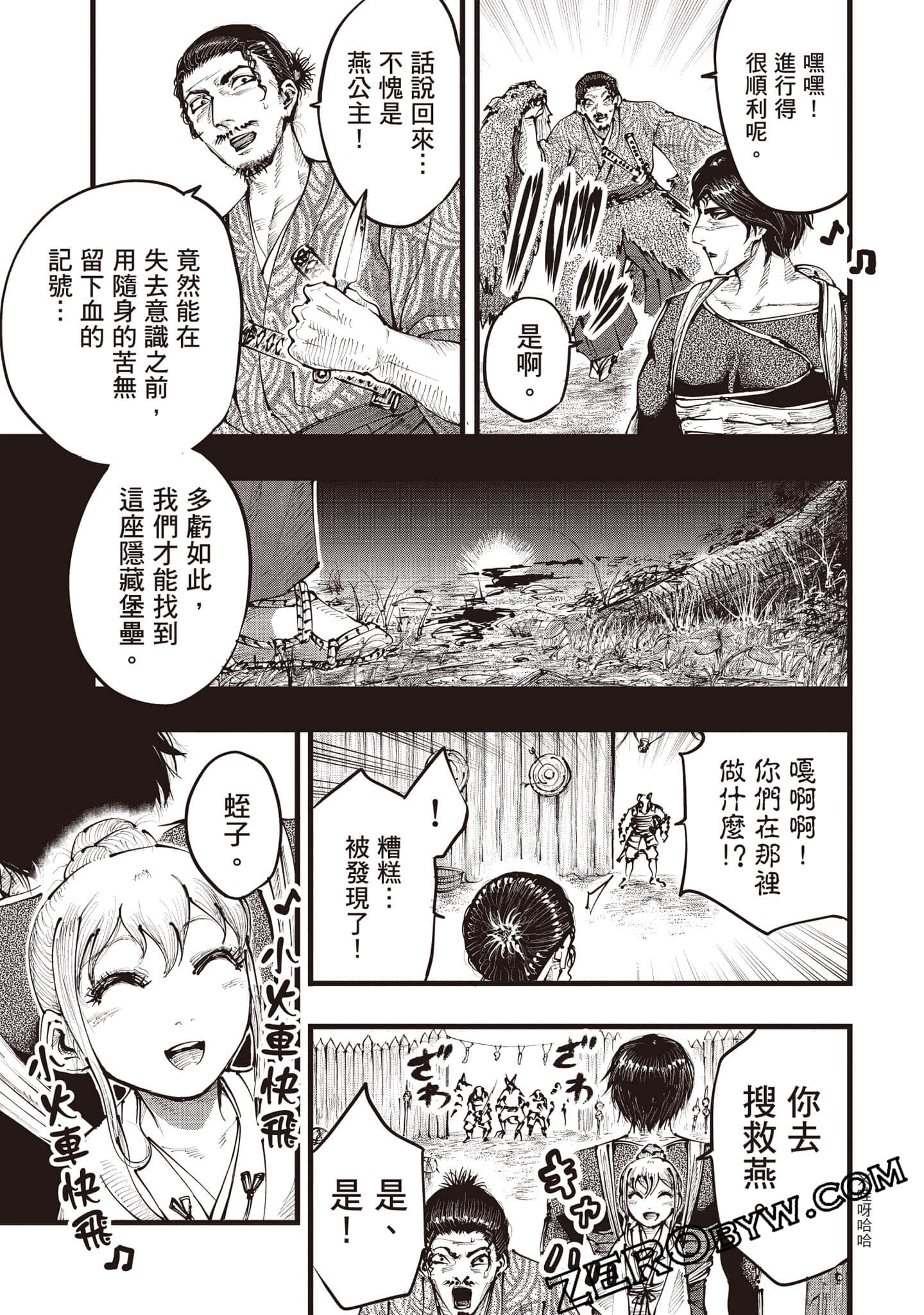 第 88 页