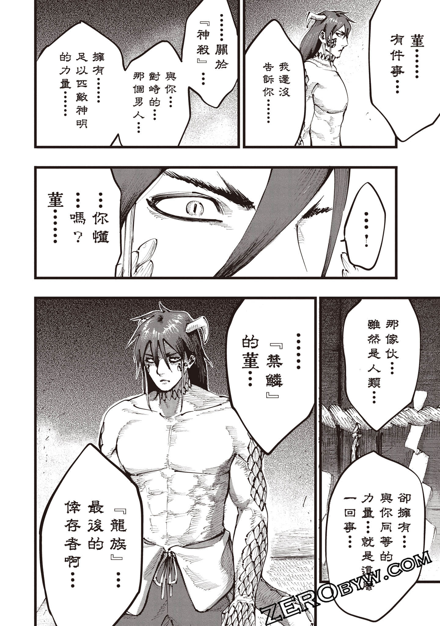 第 93 页