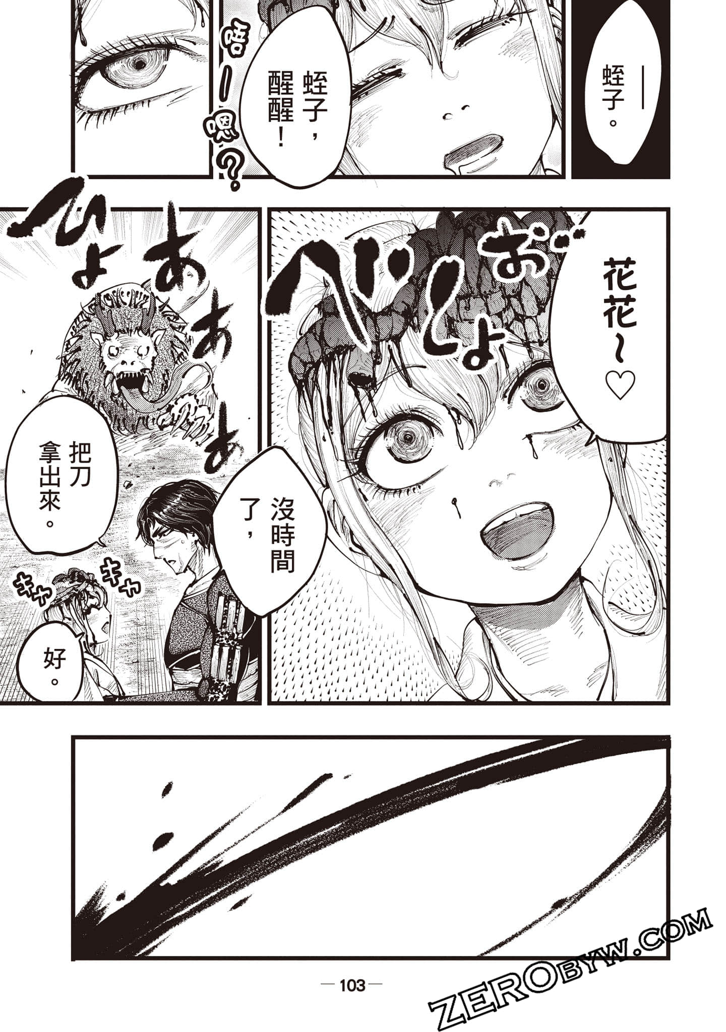 第 104 页