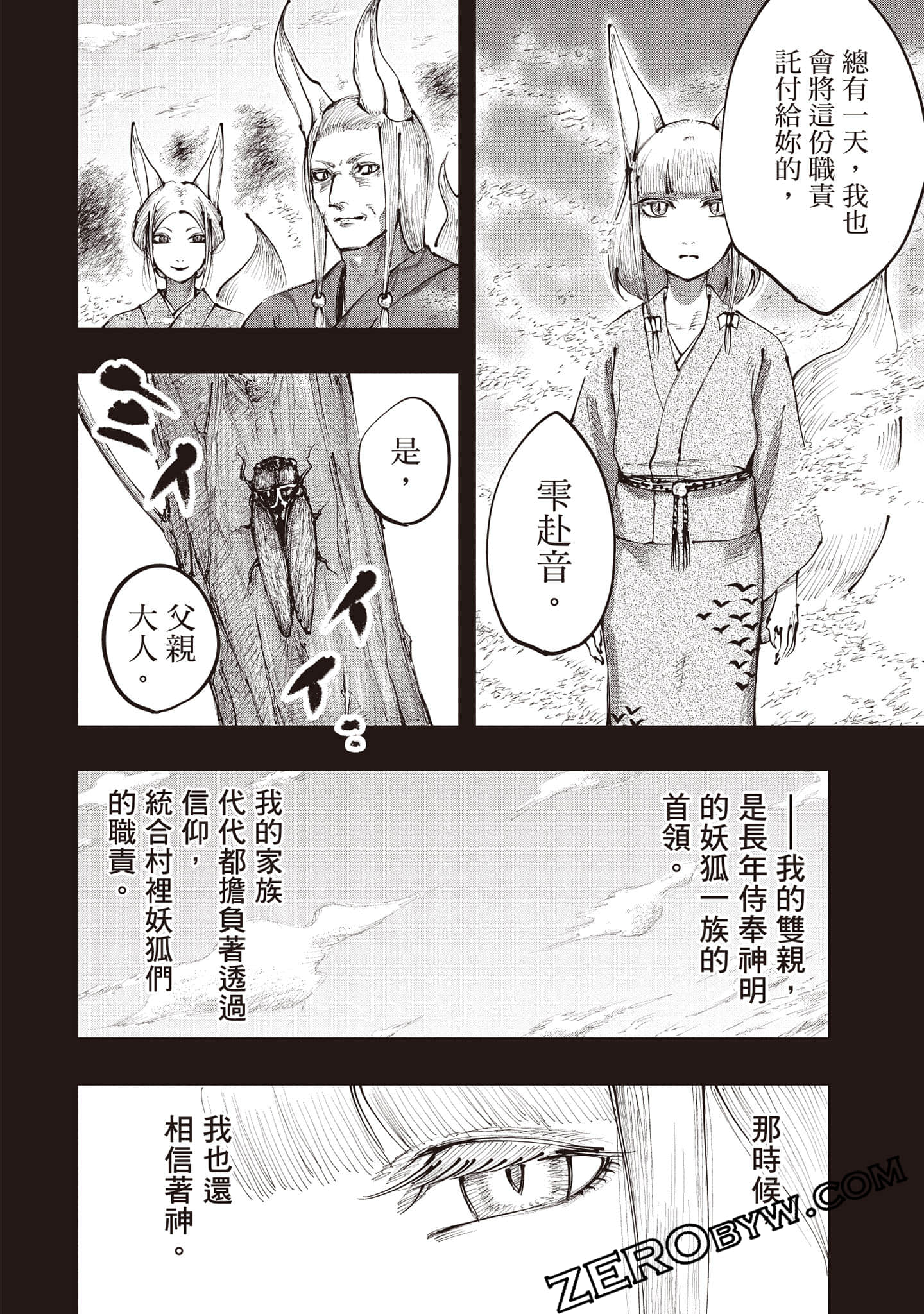 第 111 页