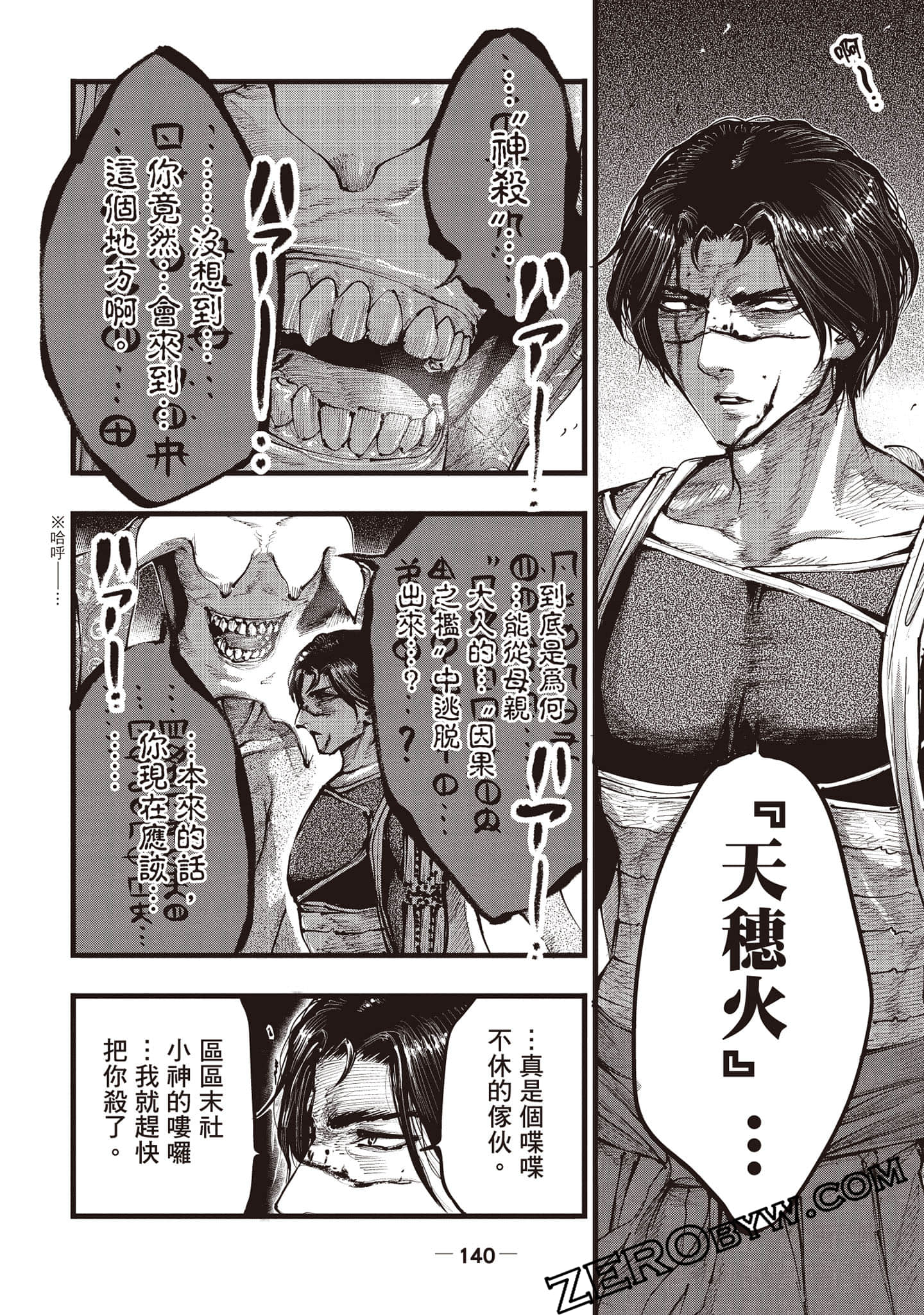 第 141 页