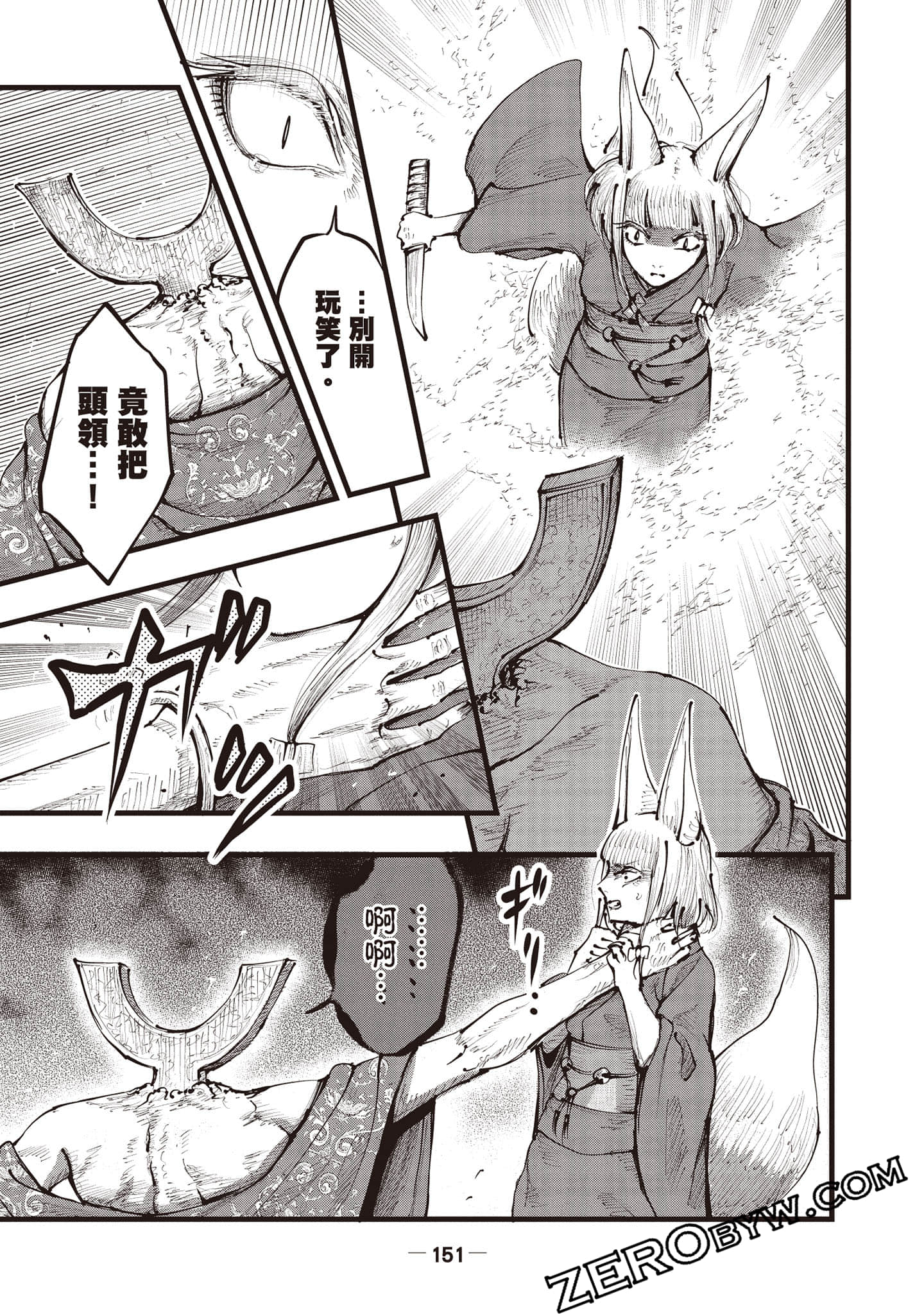 第 152 页