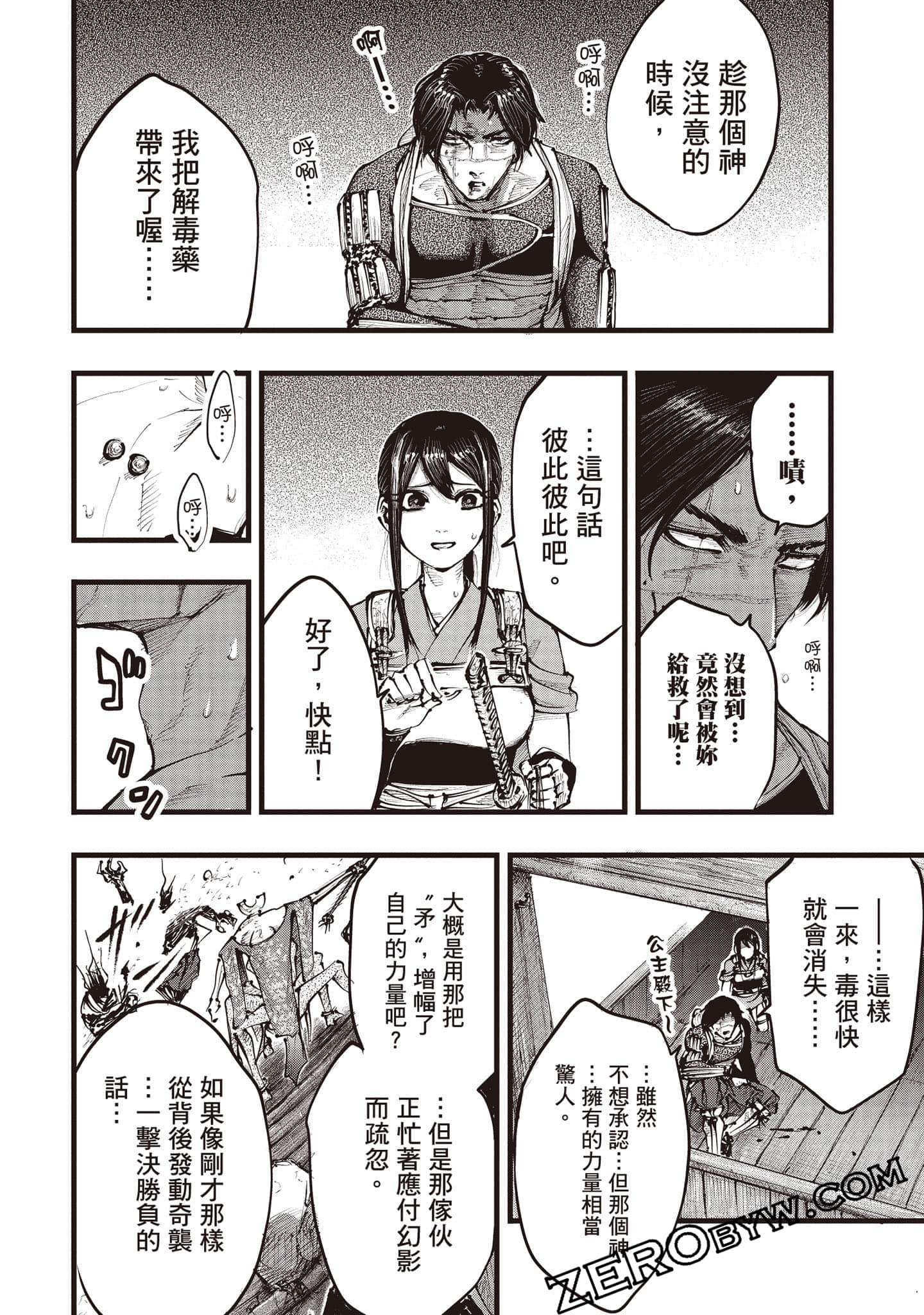 第 167 页
