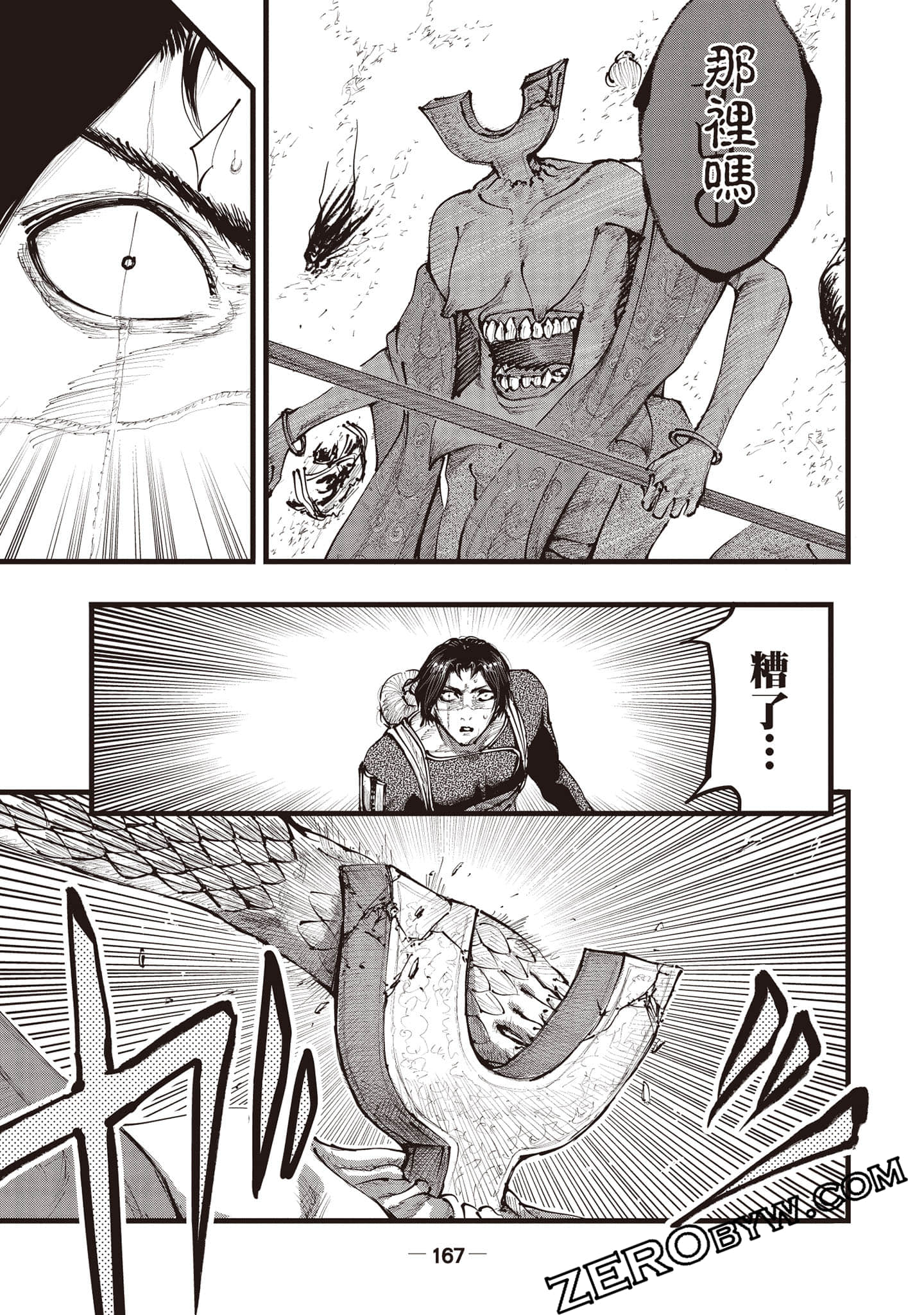 第 168 页