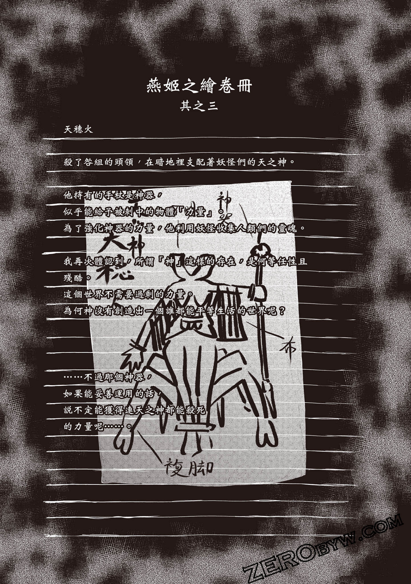第 174 页