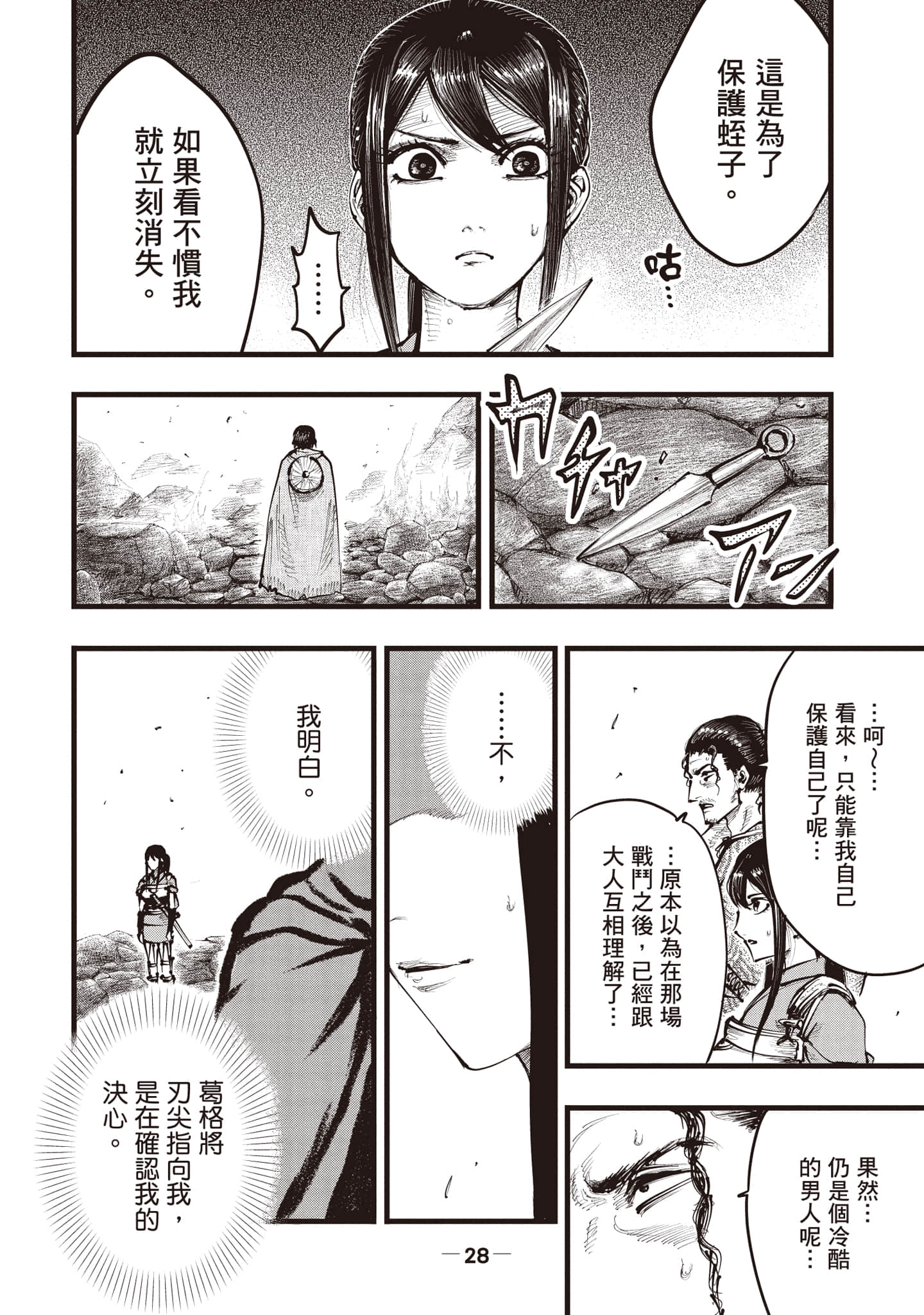 第 29 页