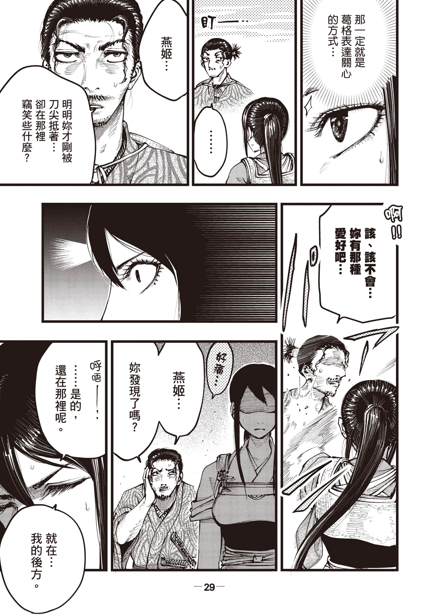 第 30 页