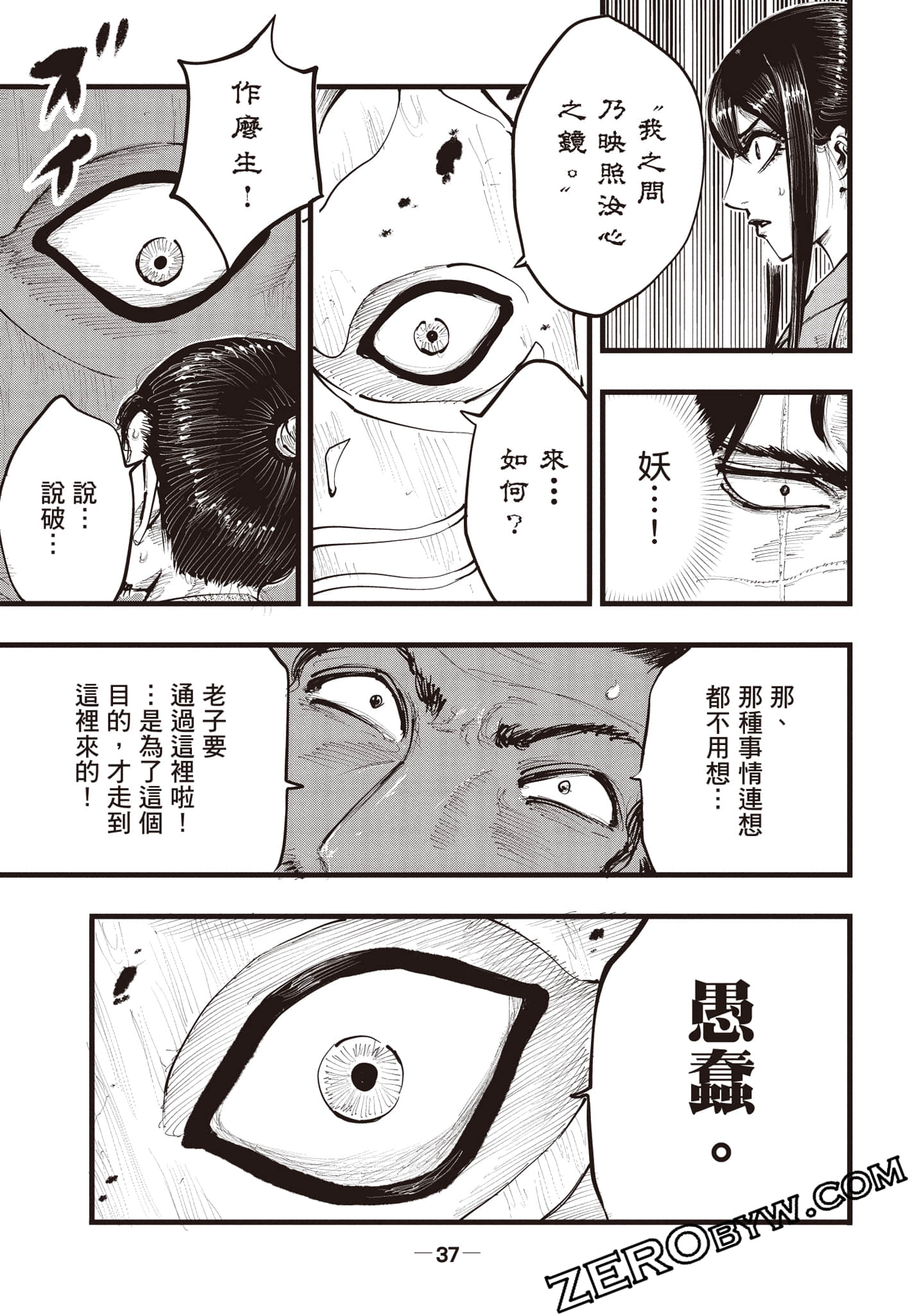 第 38 页