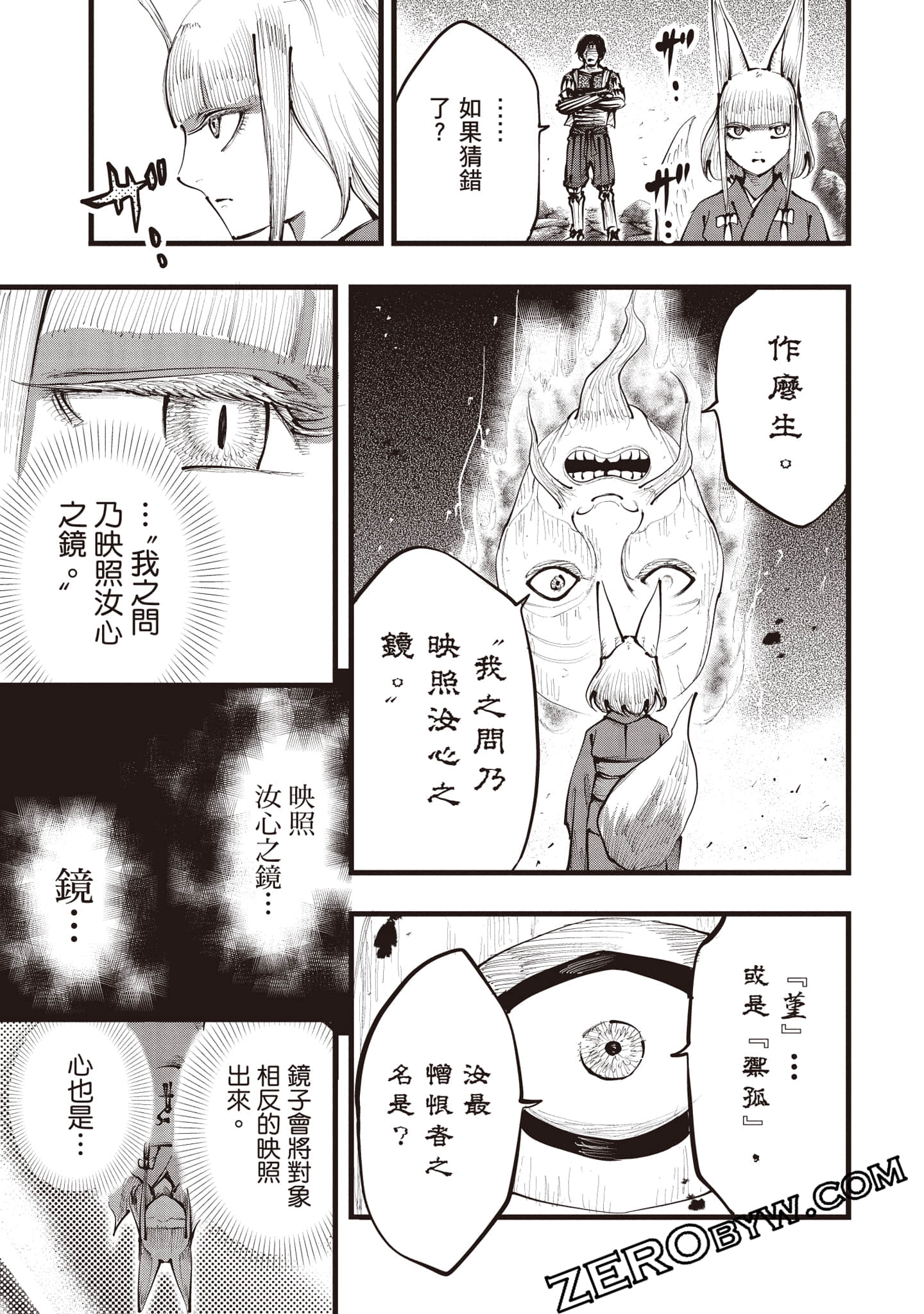 第 48 页
