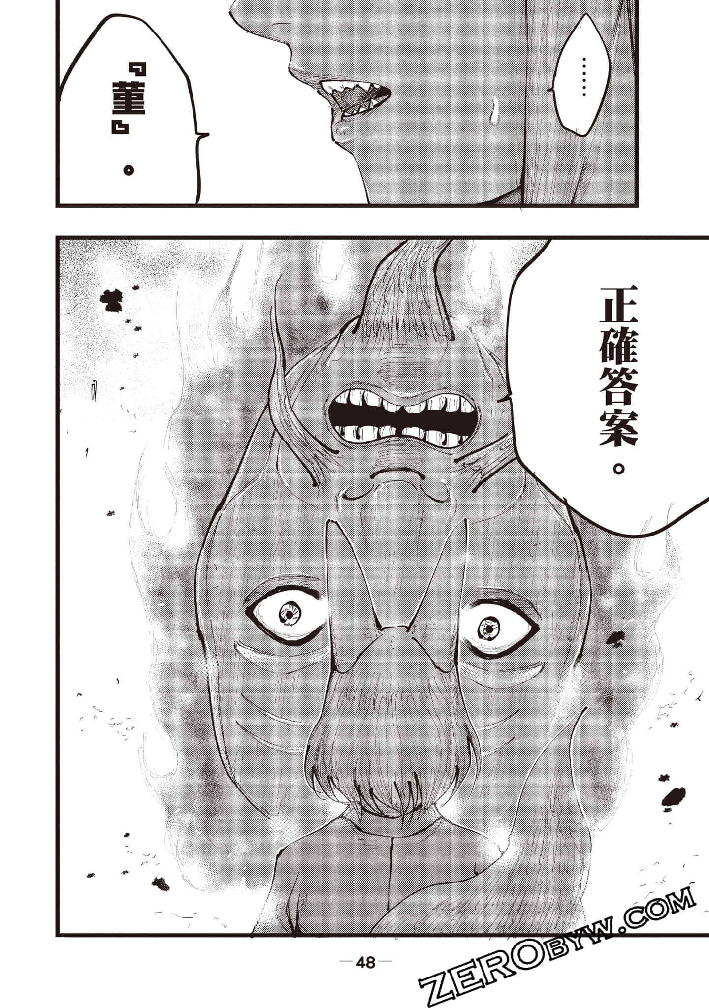 第 49 页