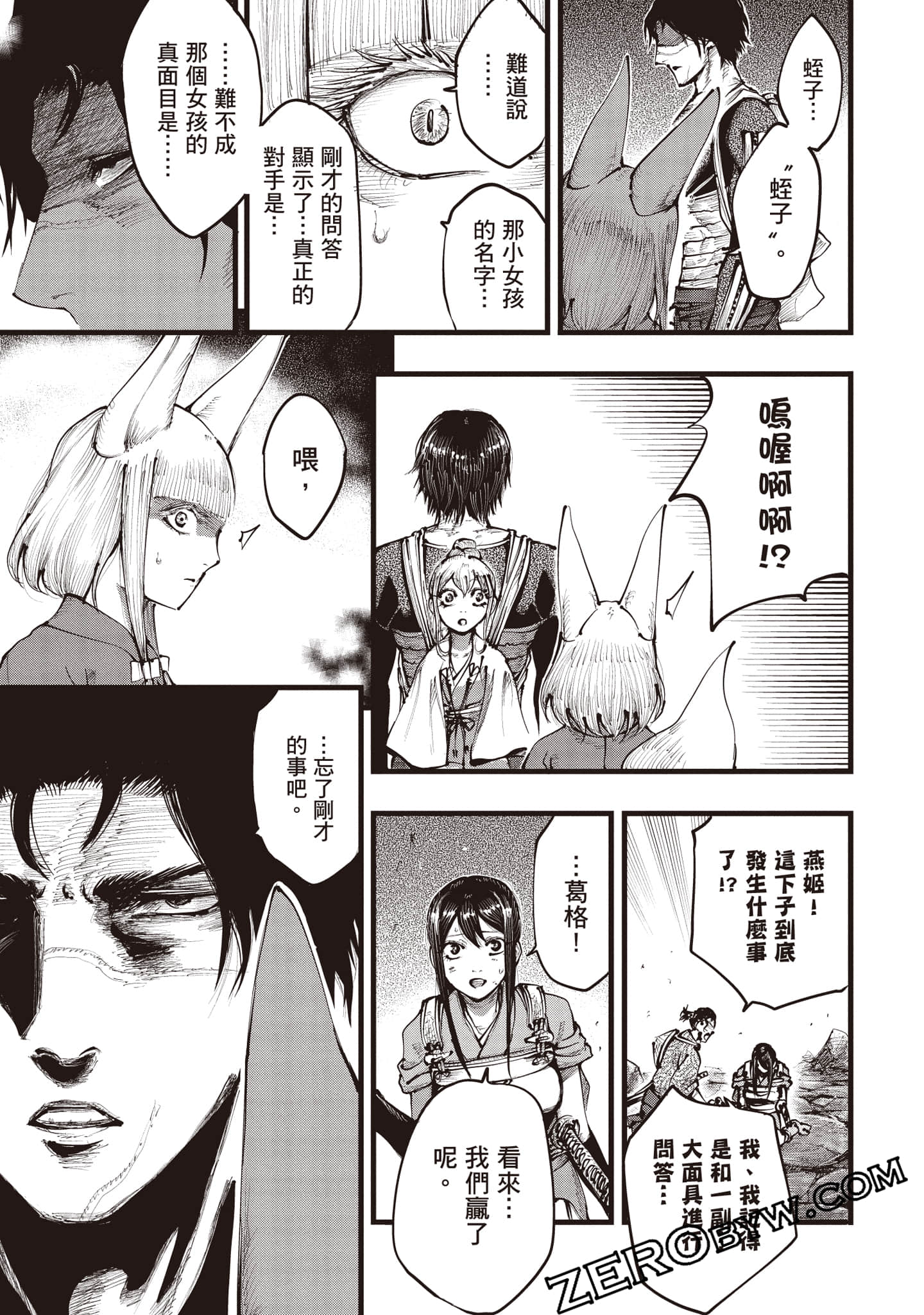第 54 页