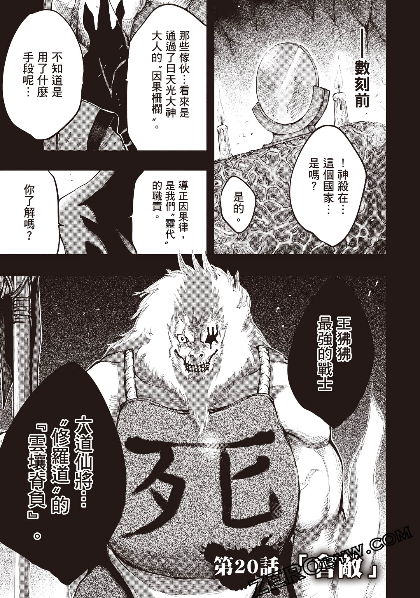 第 58 页