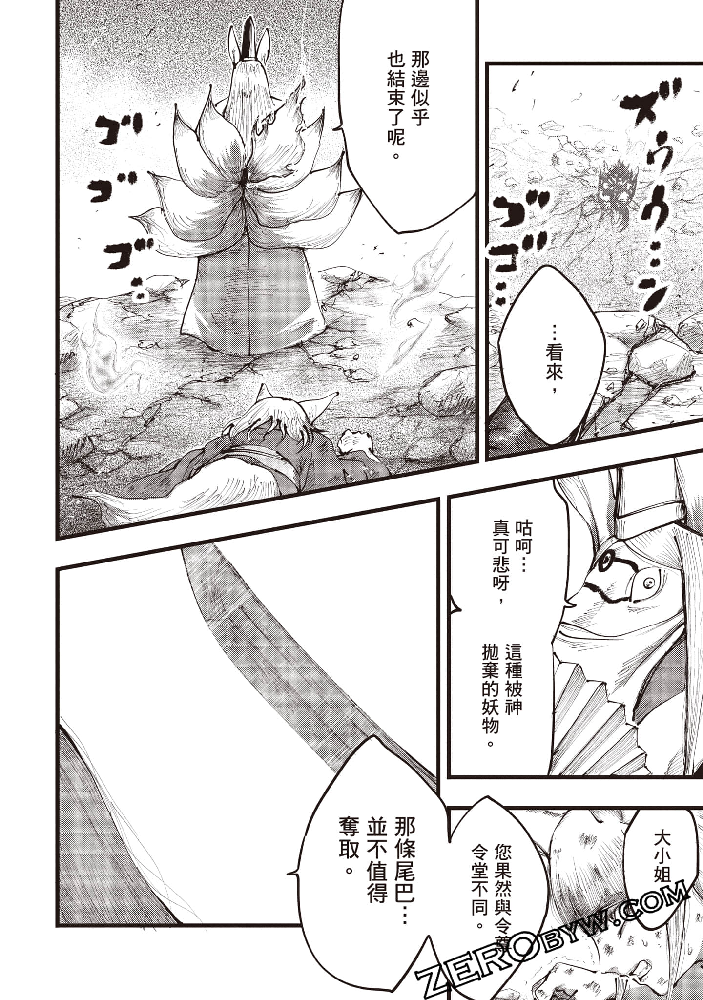 第 69 页