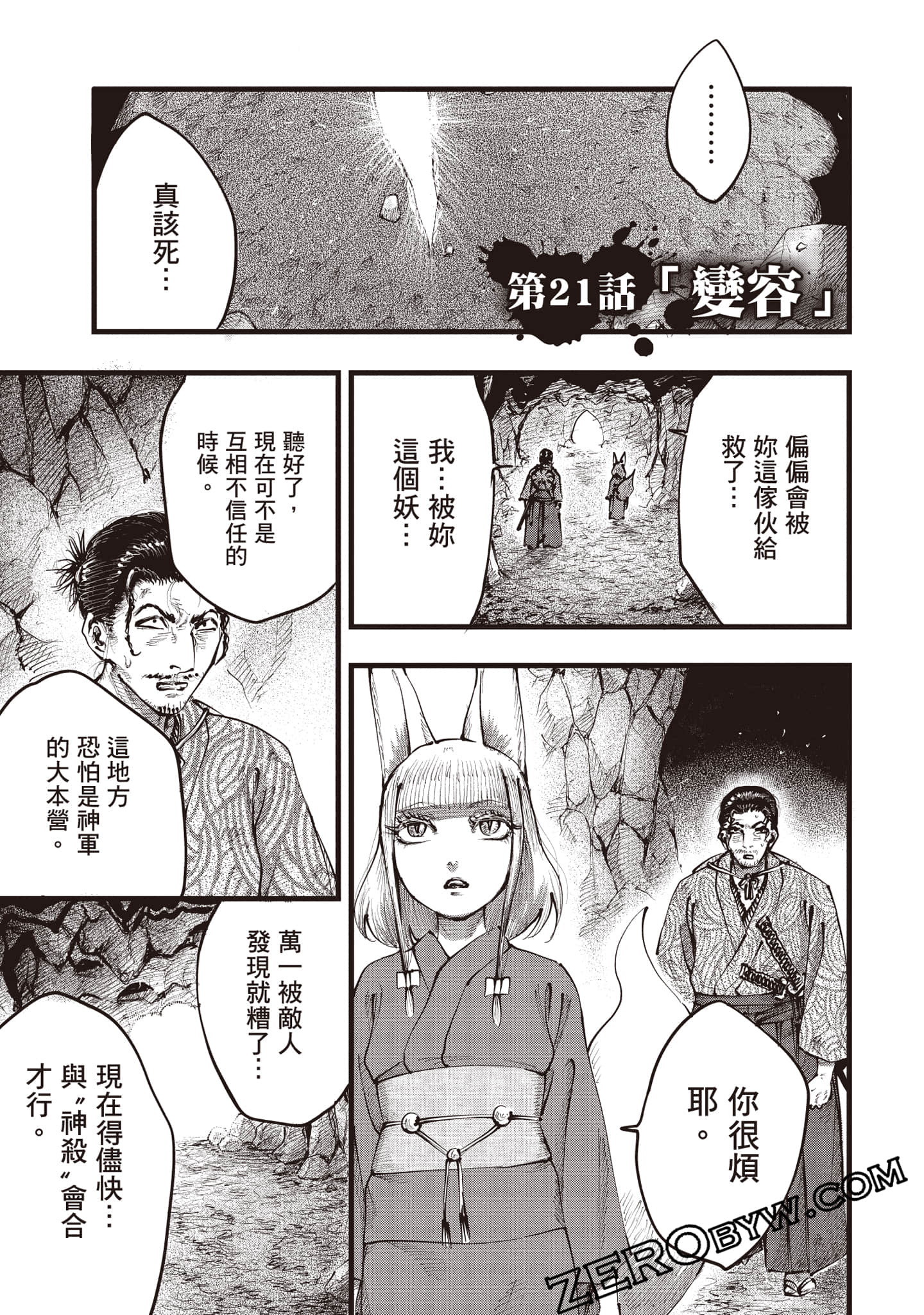 第 76 页