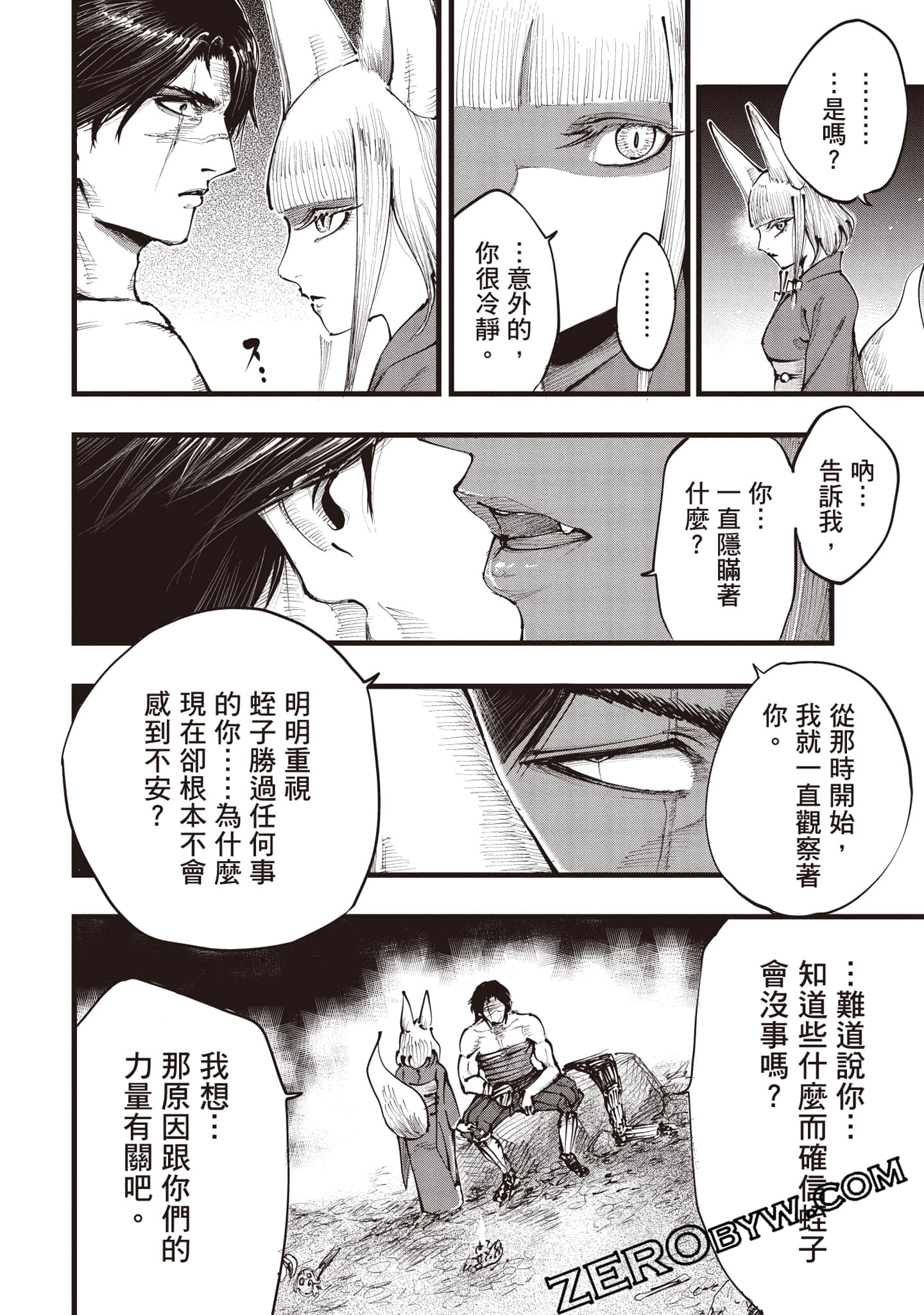 第 85 页