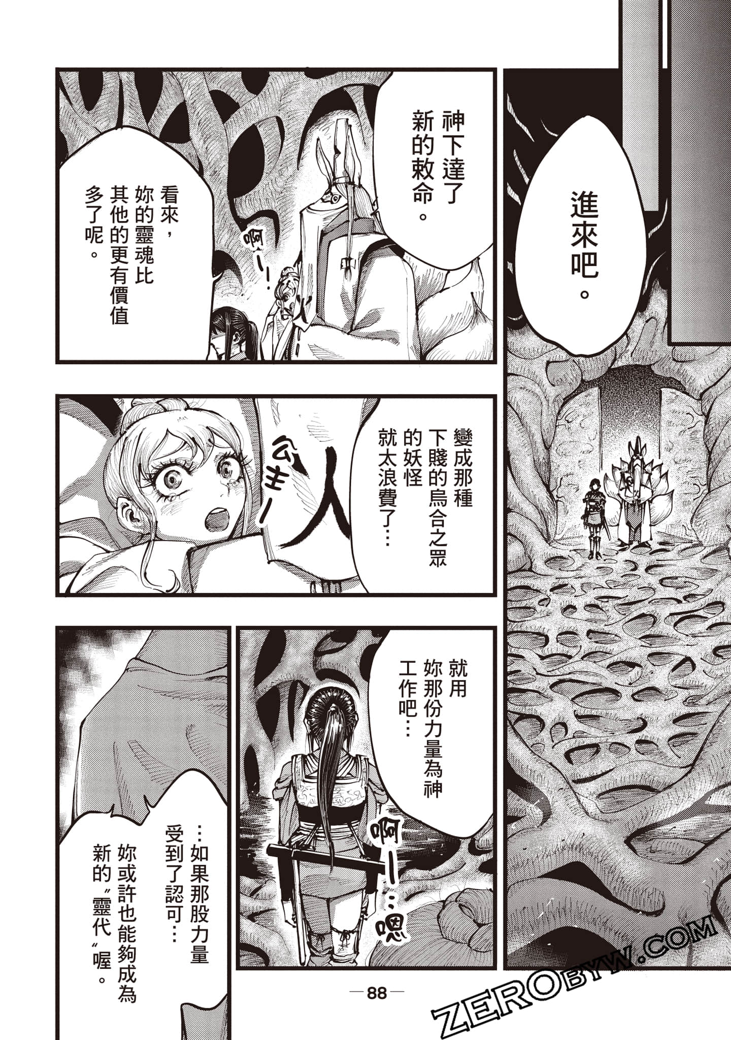 第 89 页