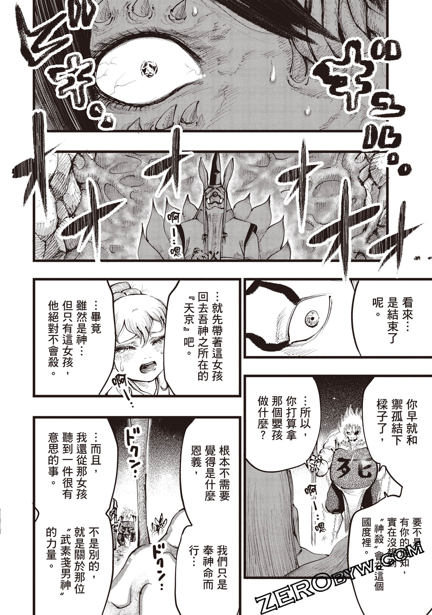 第 91 页