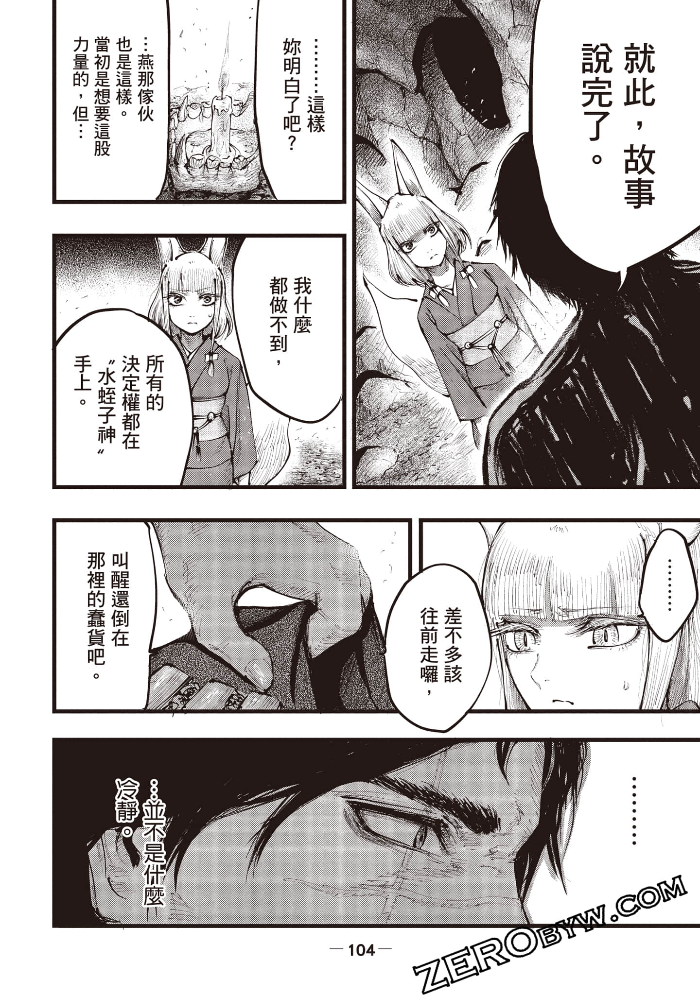 第 105 页