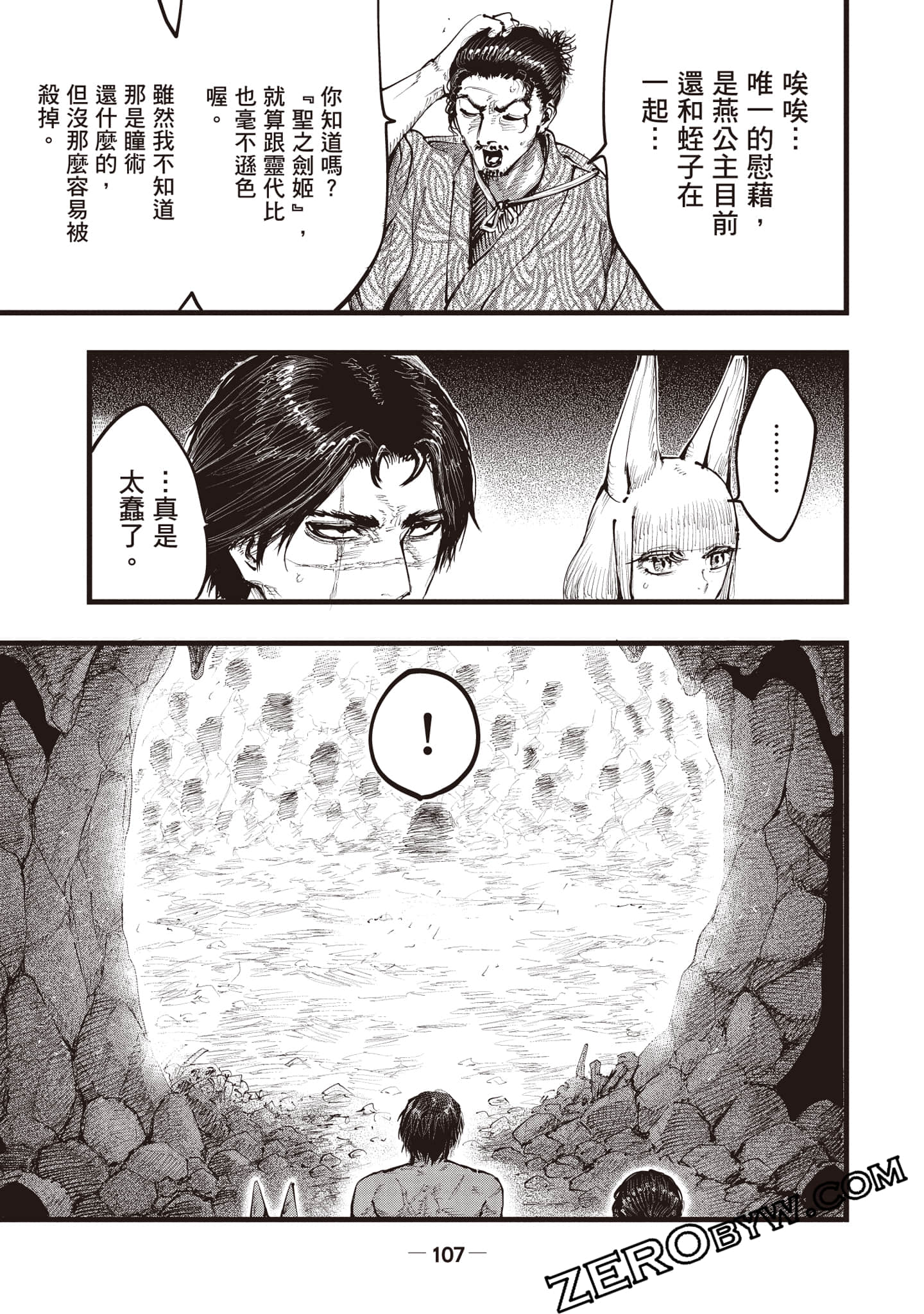 第 108 页