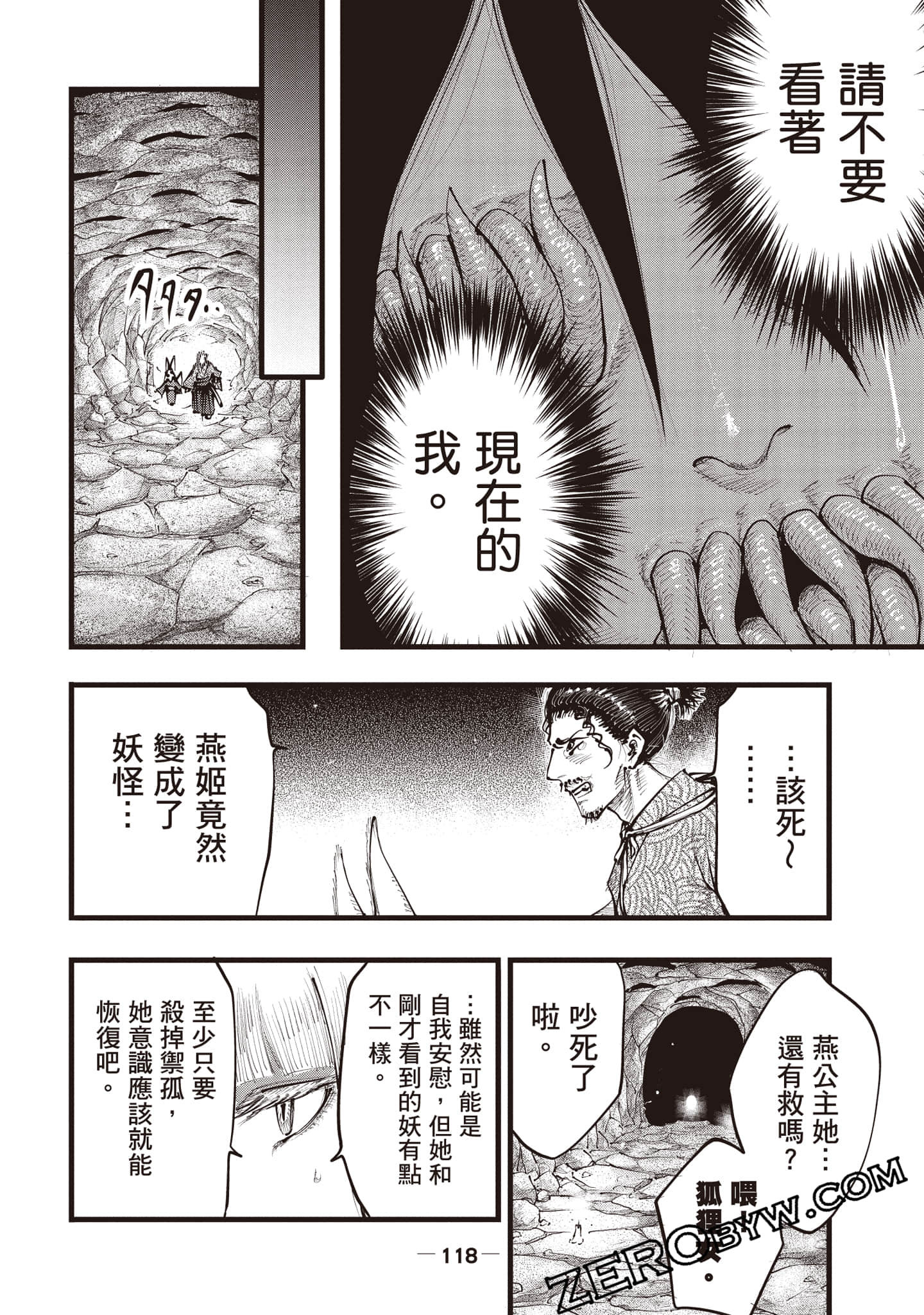第 119 页