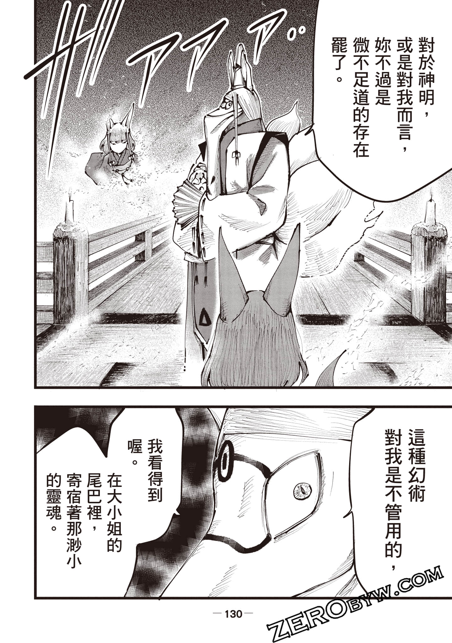 第 131 页