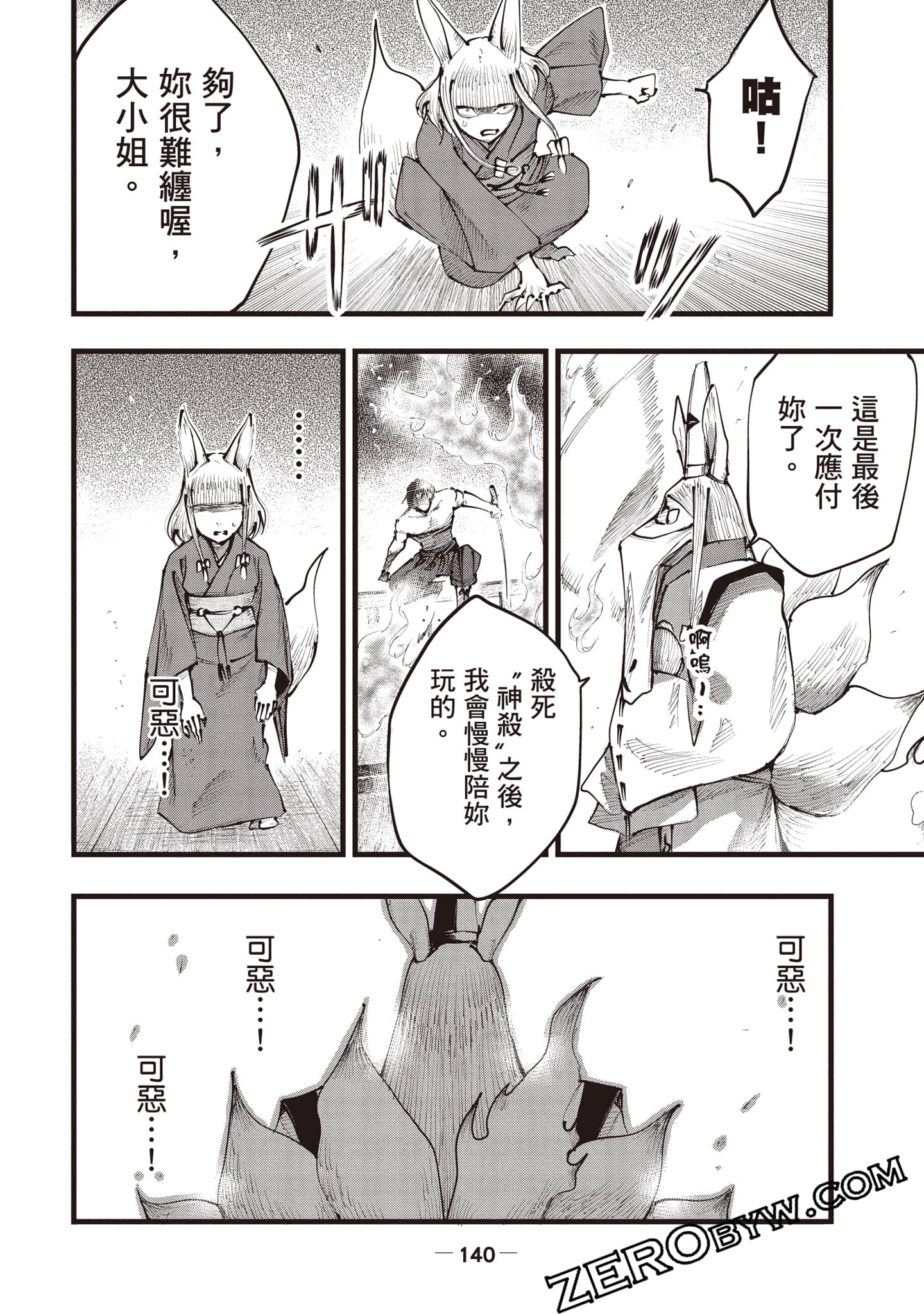 第 141 页