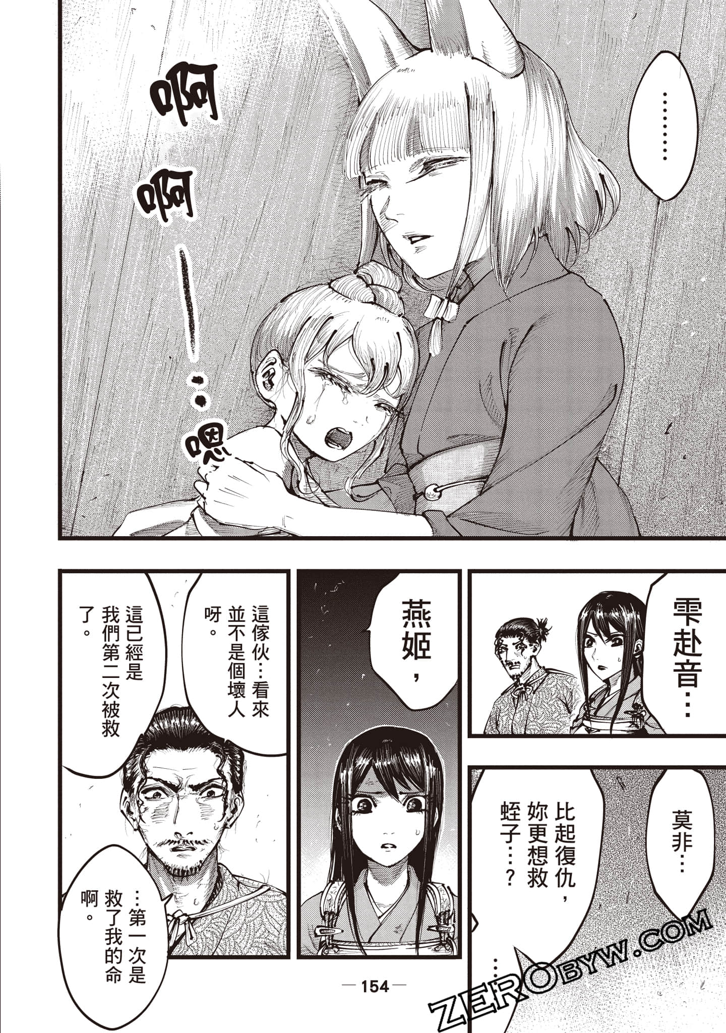 第 155 页
